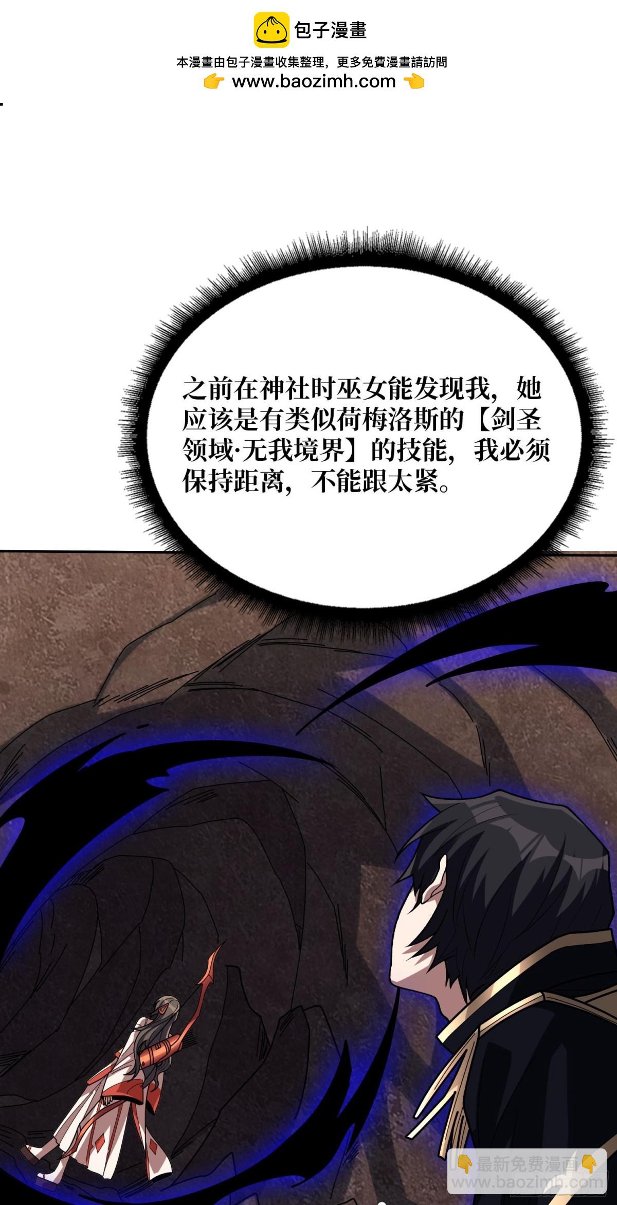 第215话 BOSS都这么弱？(1/2)-第215话