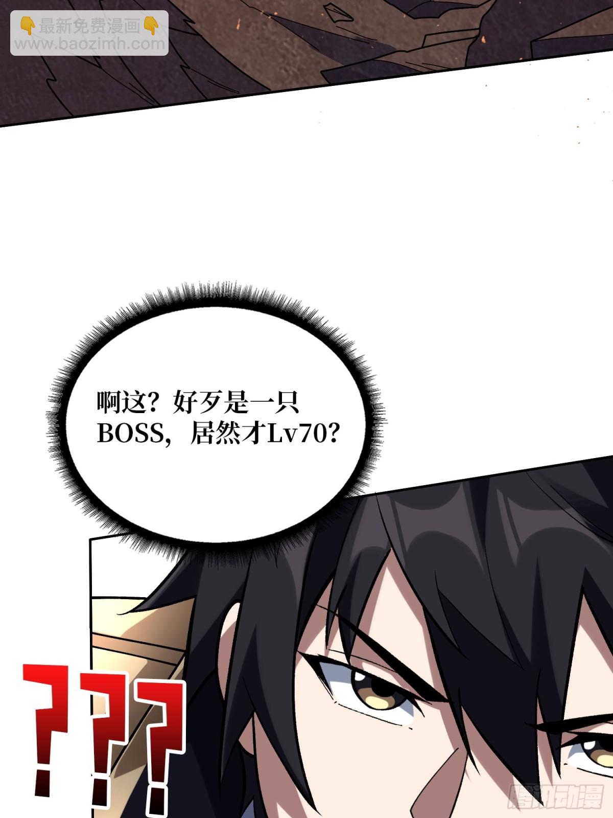 第215话 BOSS都这么弱？(1/2)-第215话
