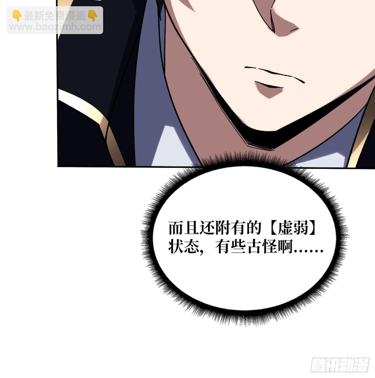 第215话 BOSS都这么弱？(1/2)-第215话