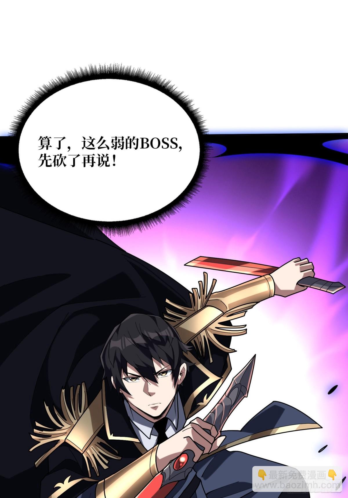 第215话 BOSS都这么弱？(1/2)-第215话