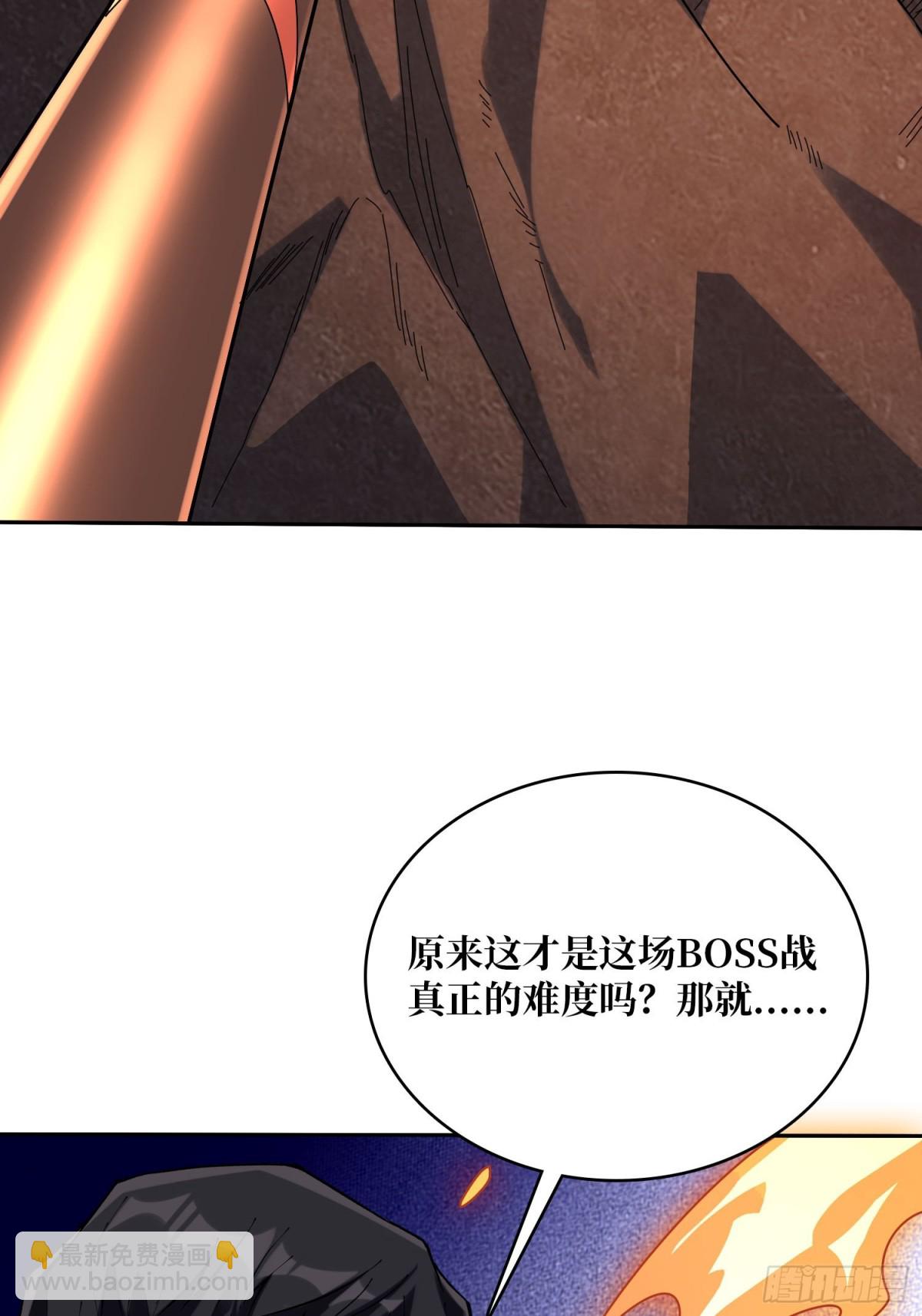 第215话 BOSS都这么弱？(1/2)-第215话