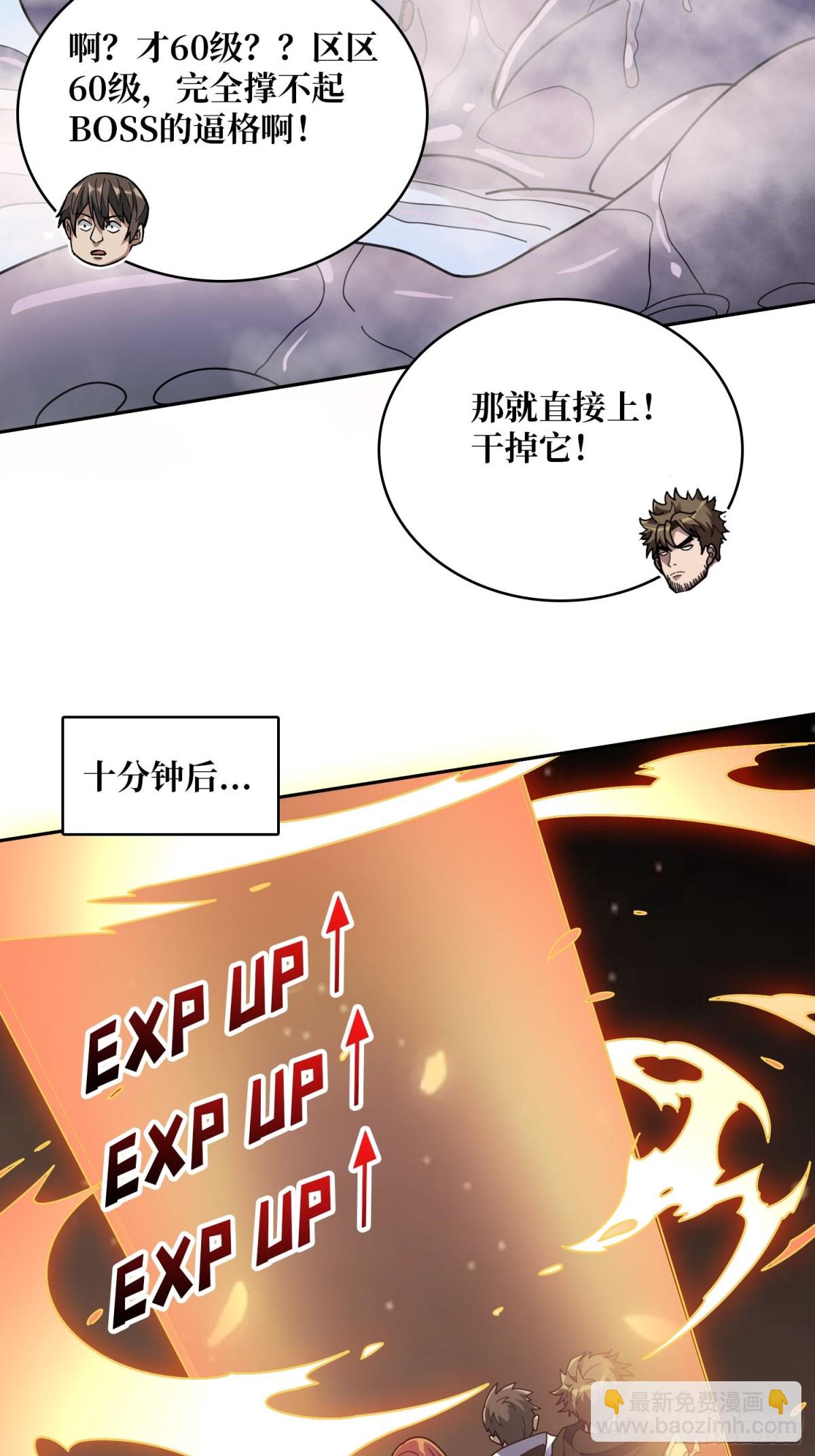 第215话 BOSS都这么弱？(1/2)-第215话