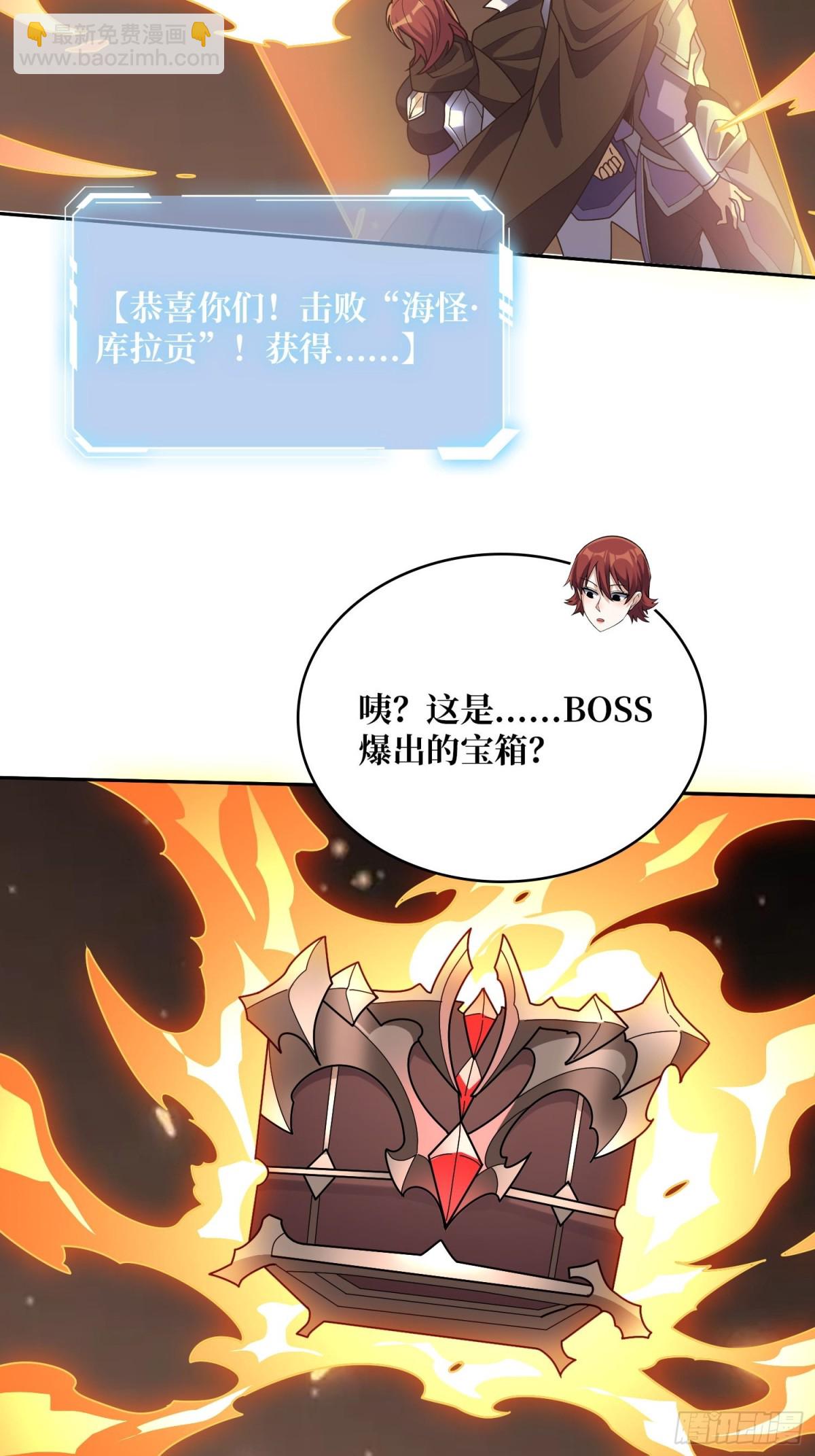 第215话 BOSS都这么弱？(1/2)-第215话