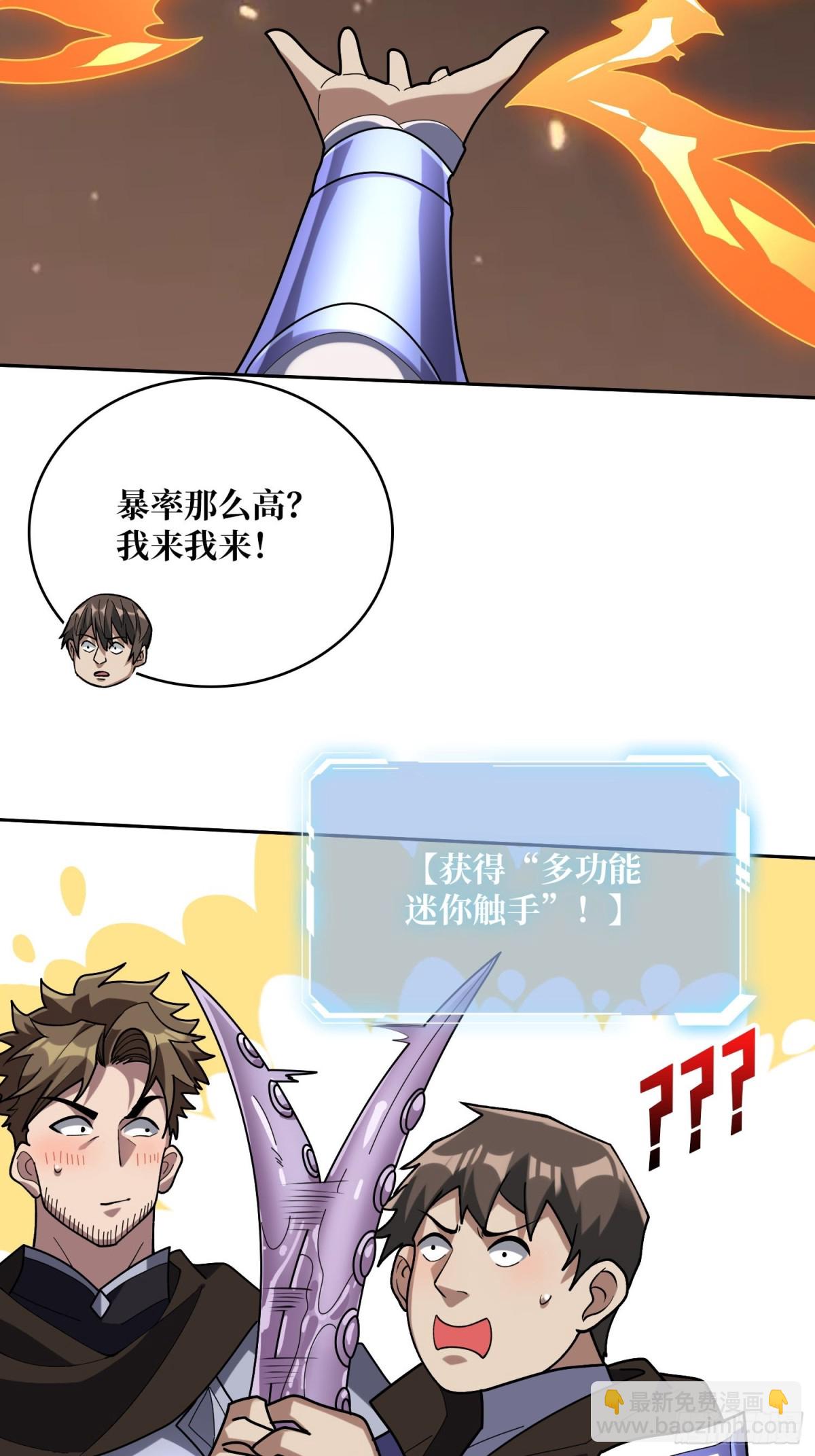 第215话 BOSS都这么弱？(1/2)-第215话