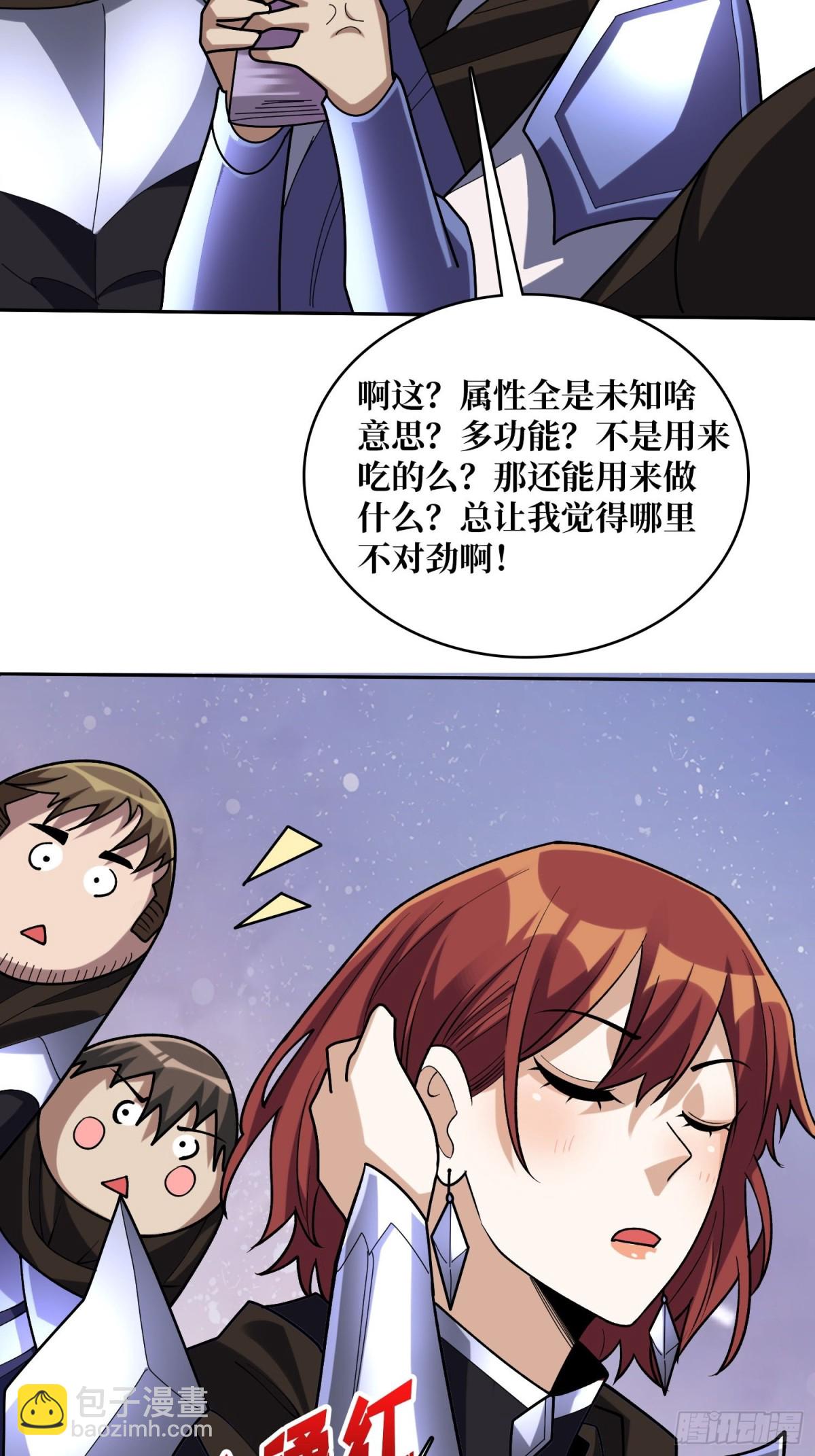 第215话 BOSS都这么弱？(1/2)-第215话
