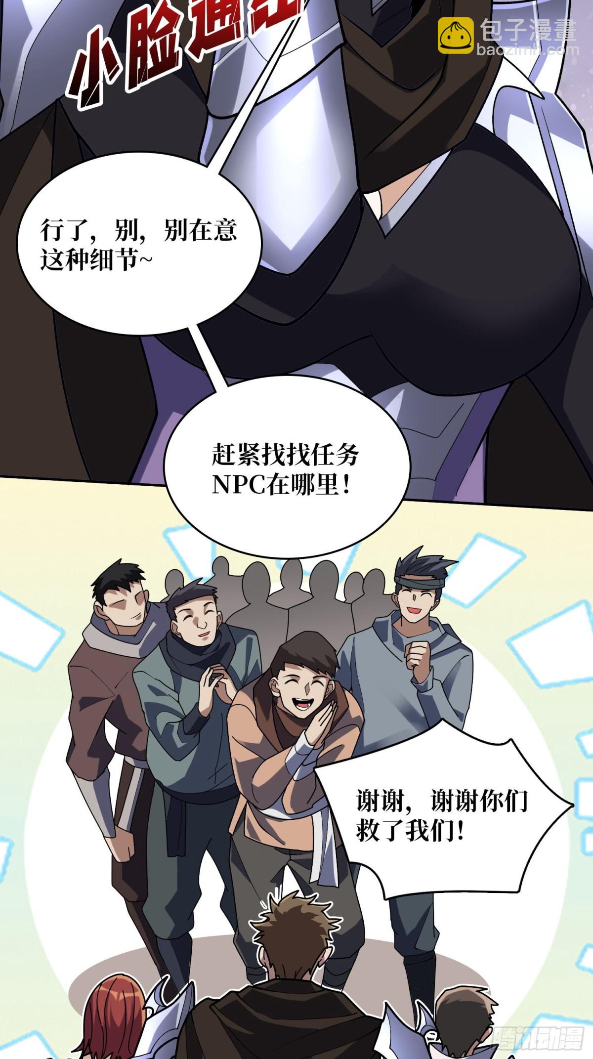 第215话 BOSS都这么弱？(1/2)-第215话