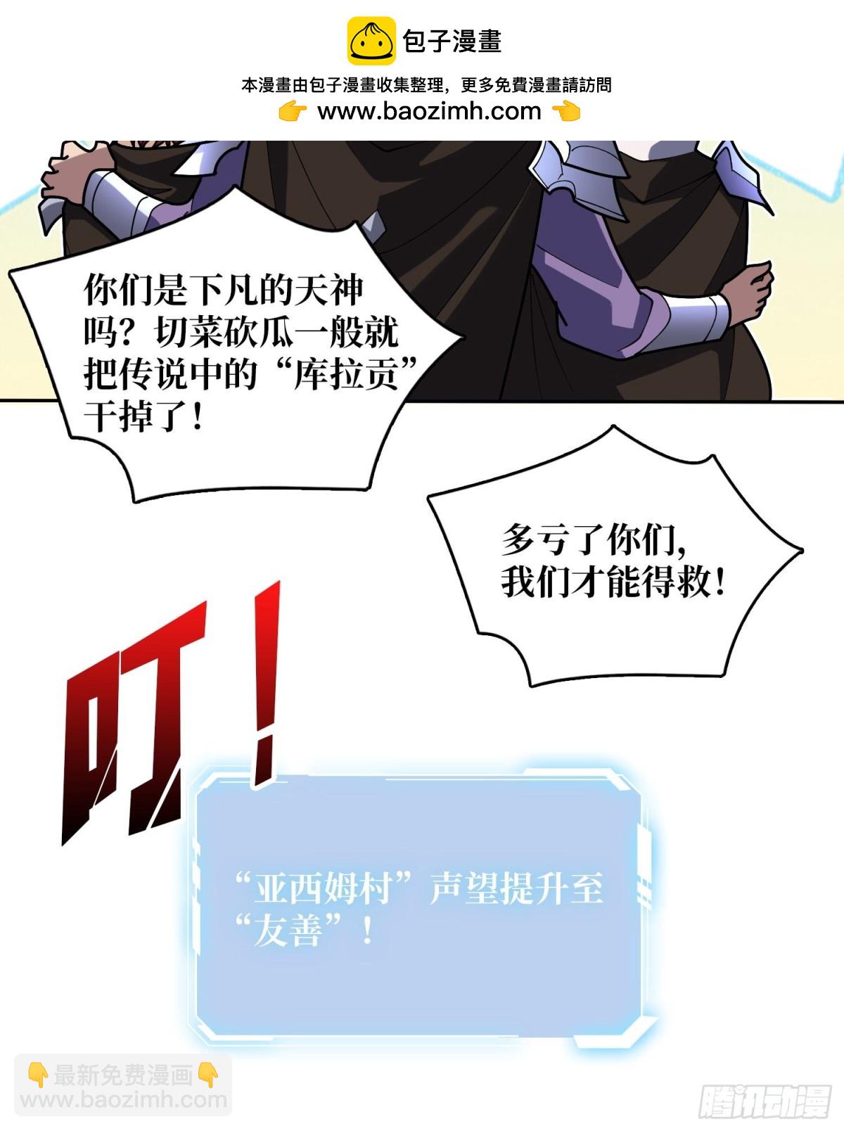 第215话 BOSS都这么弱？(1/2)-第215话