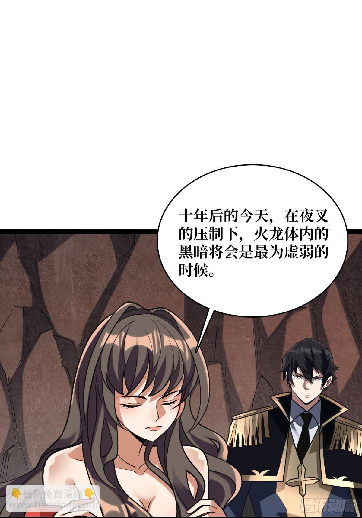 第217话 六邪将&middot;龙之怨(1/2)-第217话