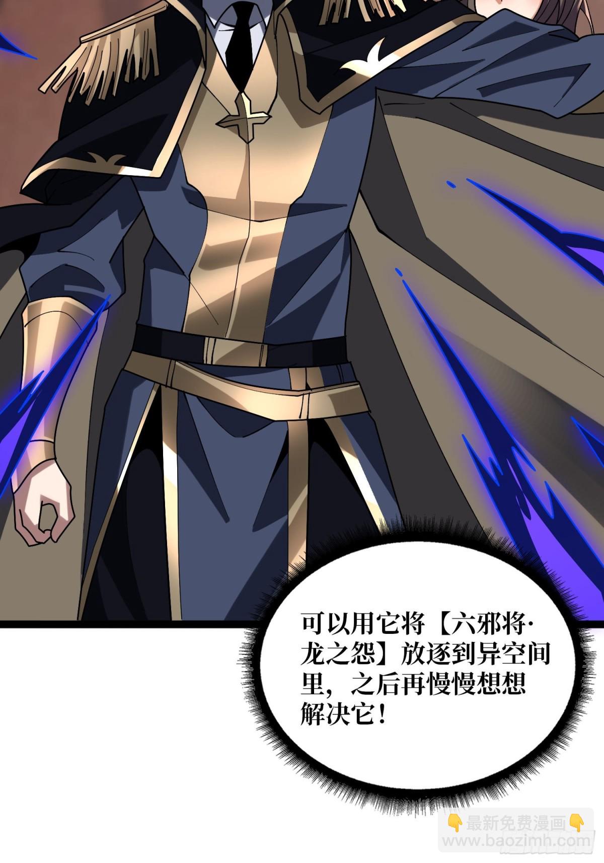 第217话 六邪将&middot;龙之怨(1/2)-第217话