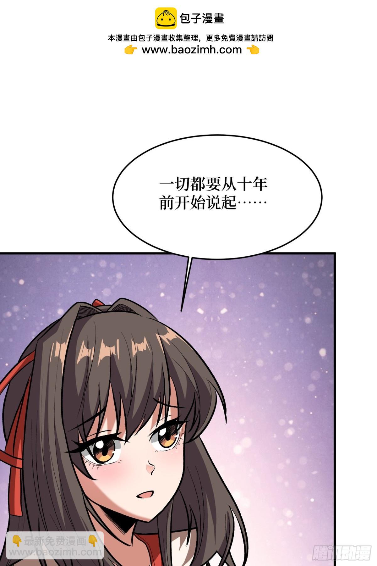 第217话 六邪将&middot;龙之怨(1/2)-第217话