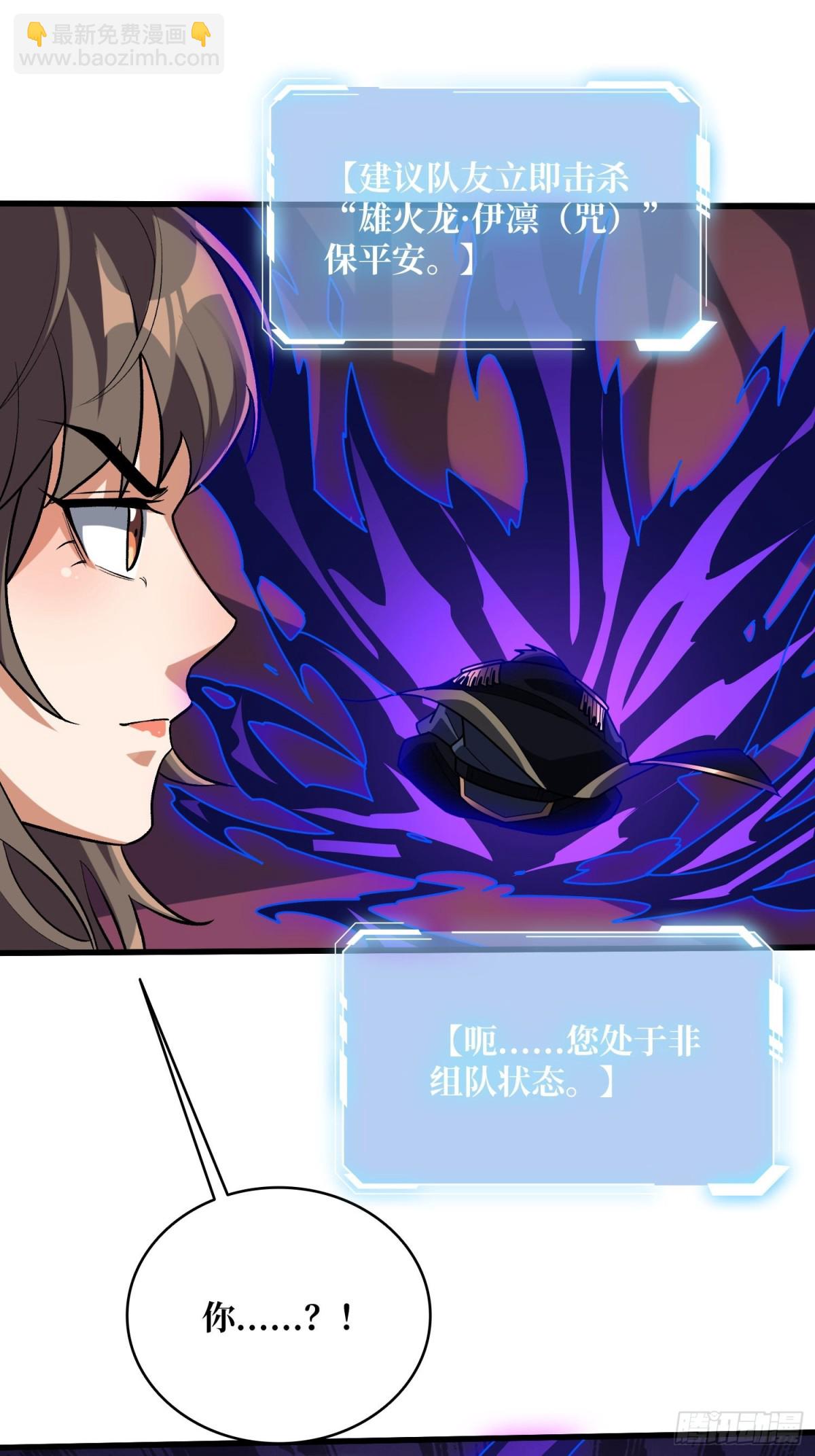 第217话 六邪将&middot;龙之怨(1/2)-第217话