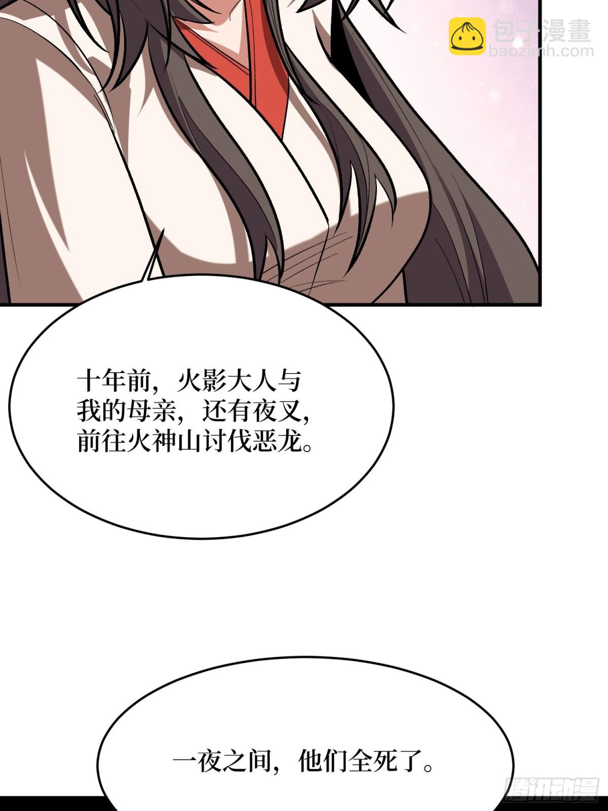第217话 六邪将&middot;龙之怨(1/2)-第217话