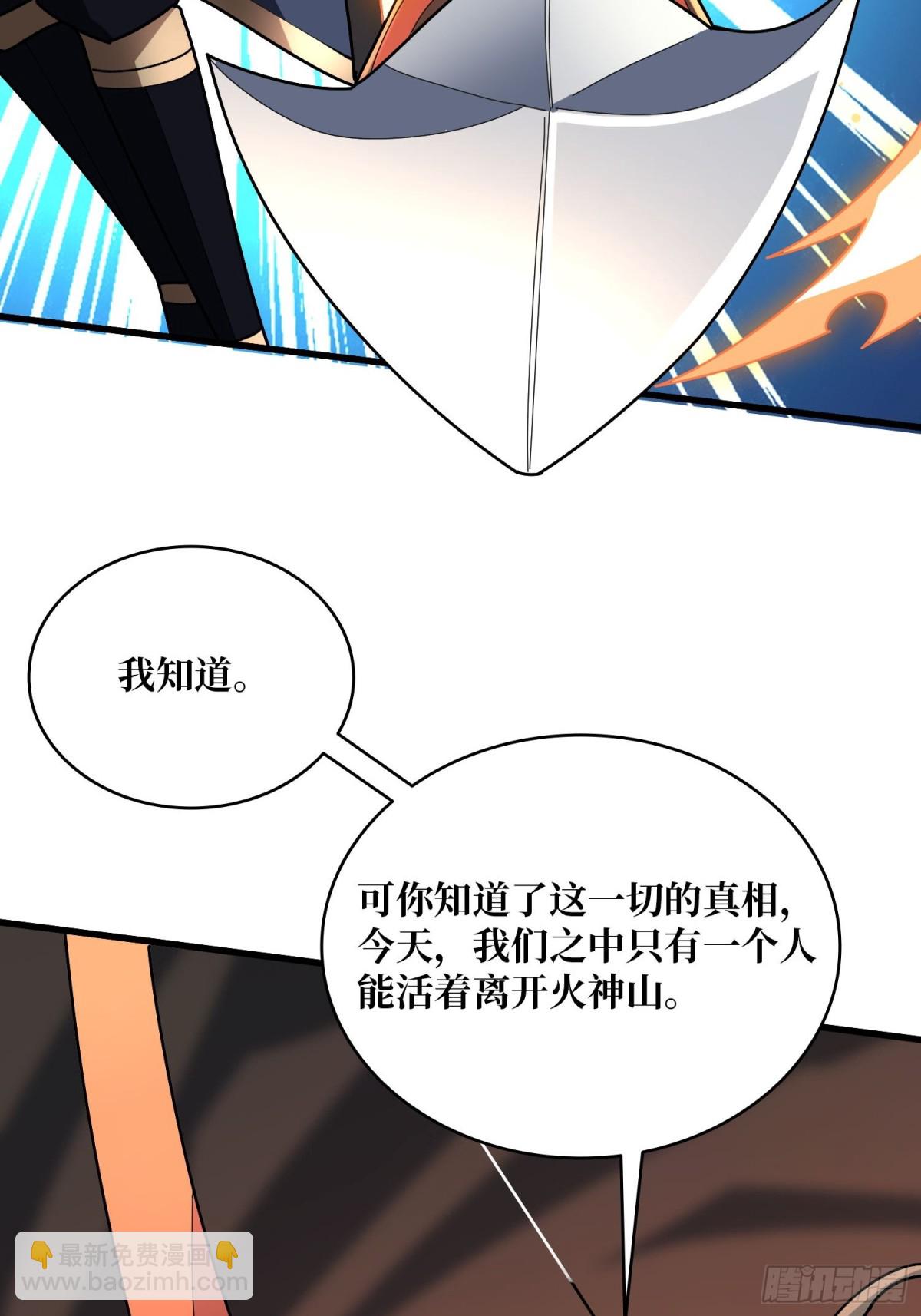第217话 六邪将&middot;龙之怨(1/2)-第217话