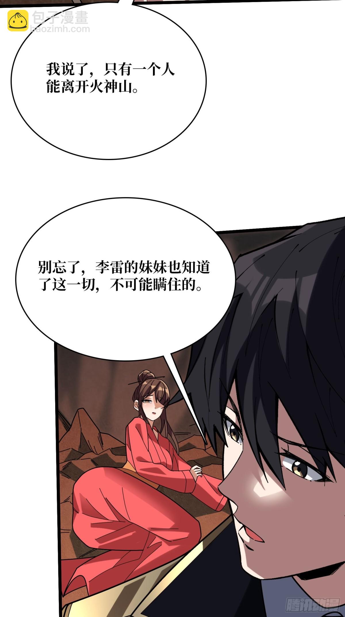 第217话 六邪将&middot;龙之怨(1/2)-第217话