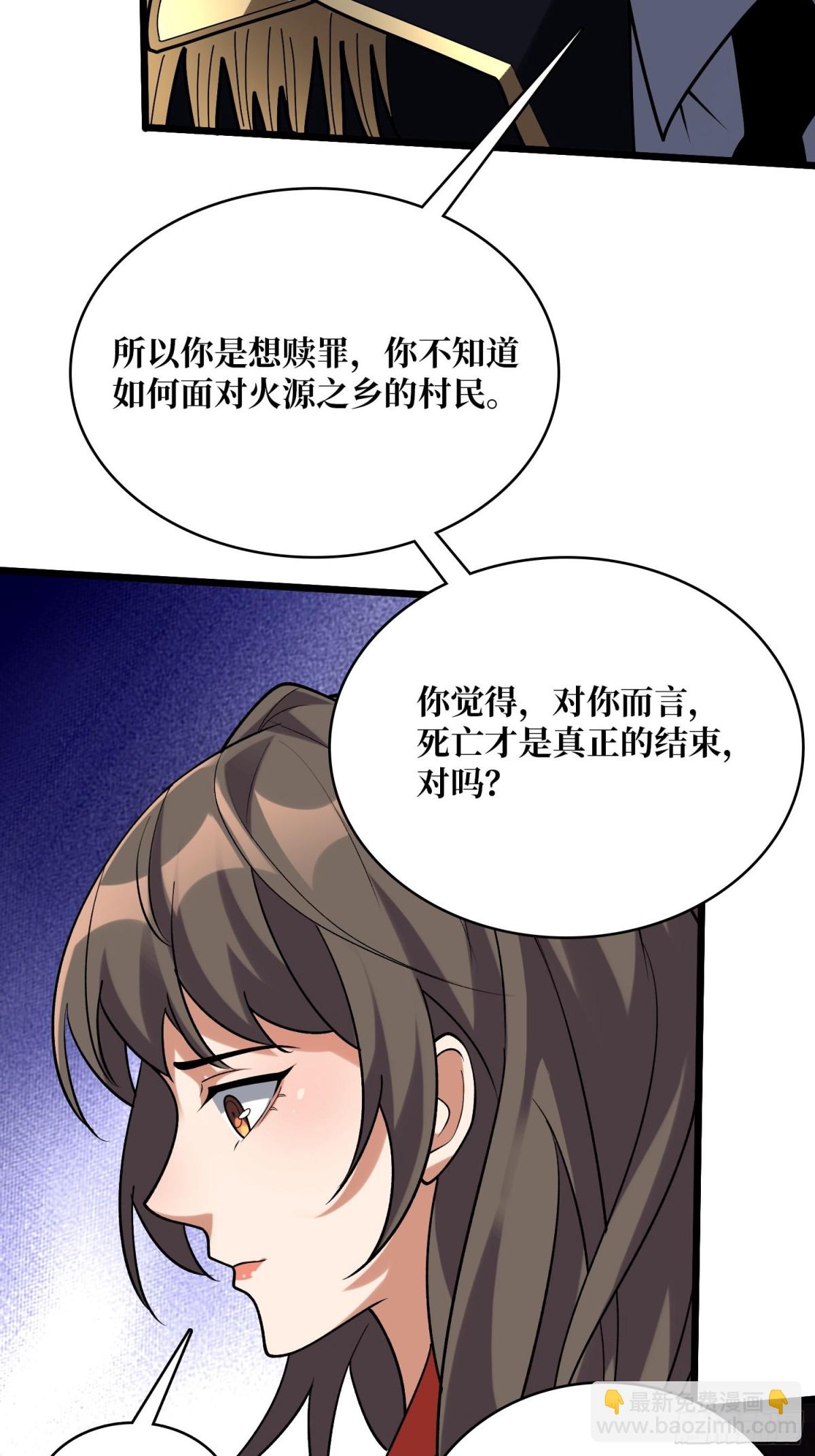 第217话 六邪将&middot;龙之怨(1/2)-第217话