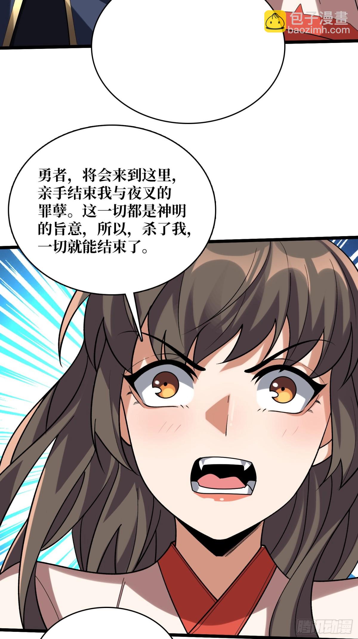 第217话 六邪将&middot;龙之怨(1/2)-第217话