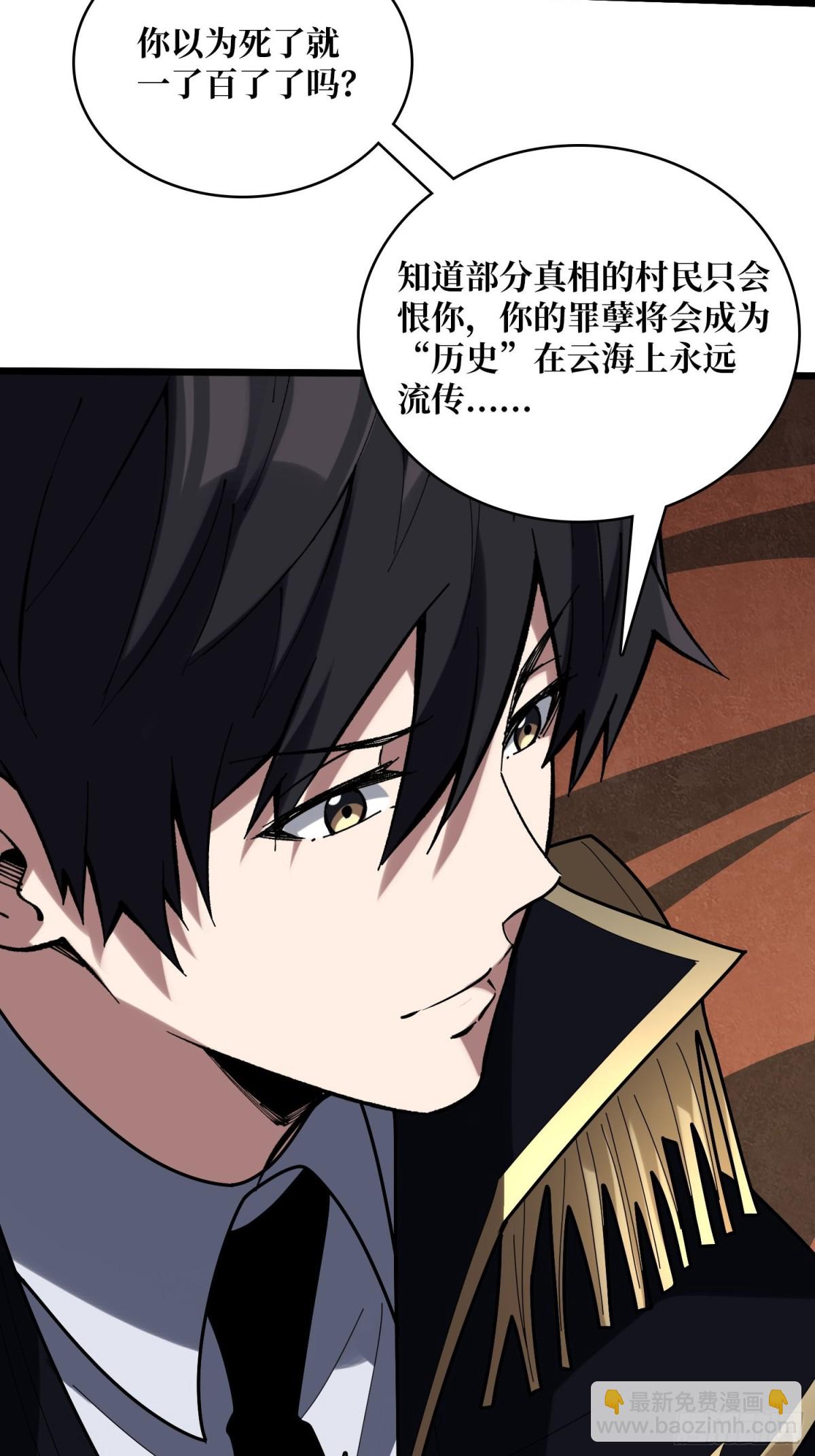 第217话 六邪将&middot;龙之怨(1/2)-第217话