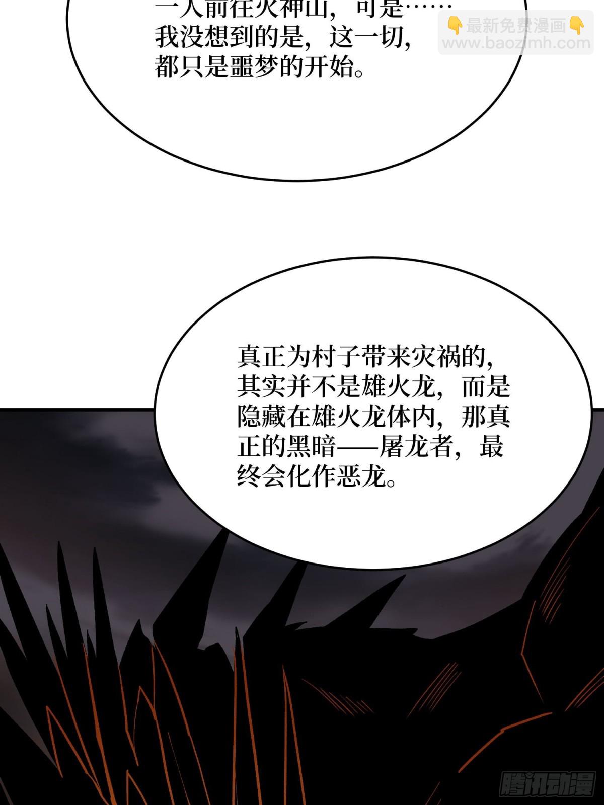 第217话 六邪将&middot;龙之怨(1/2)-第217话