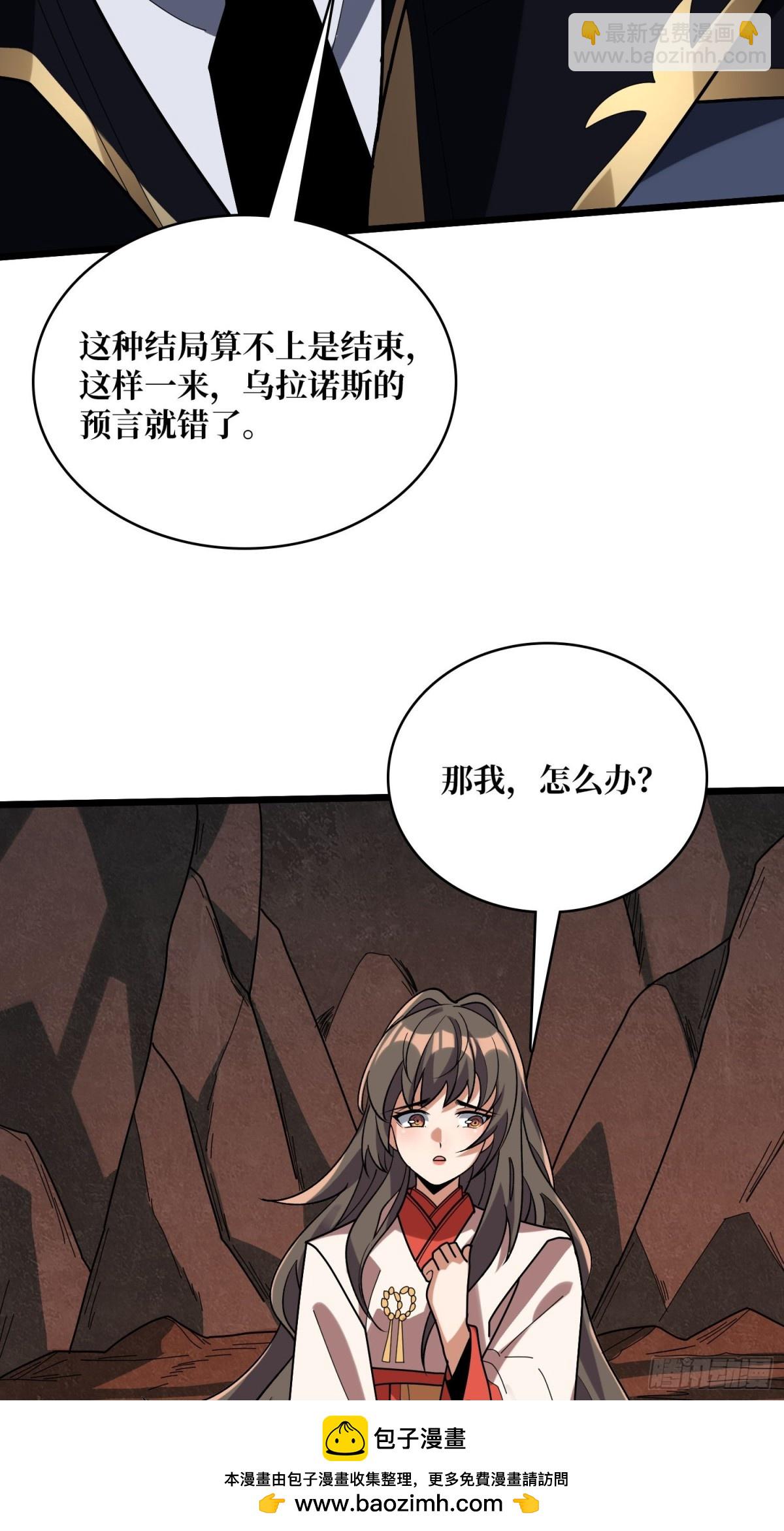 第217话 六邪将&middot;龙之怨(1/2)-第217话