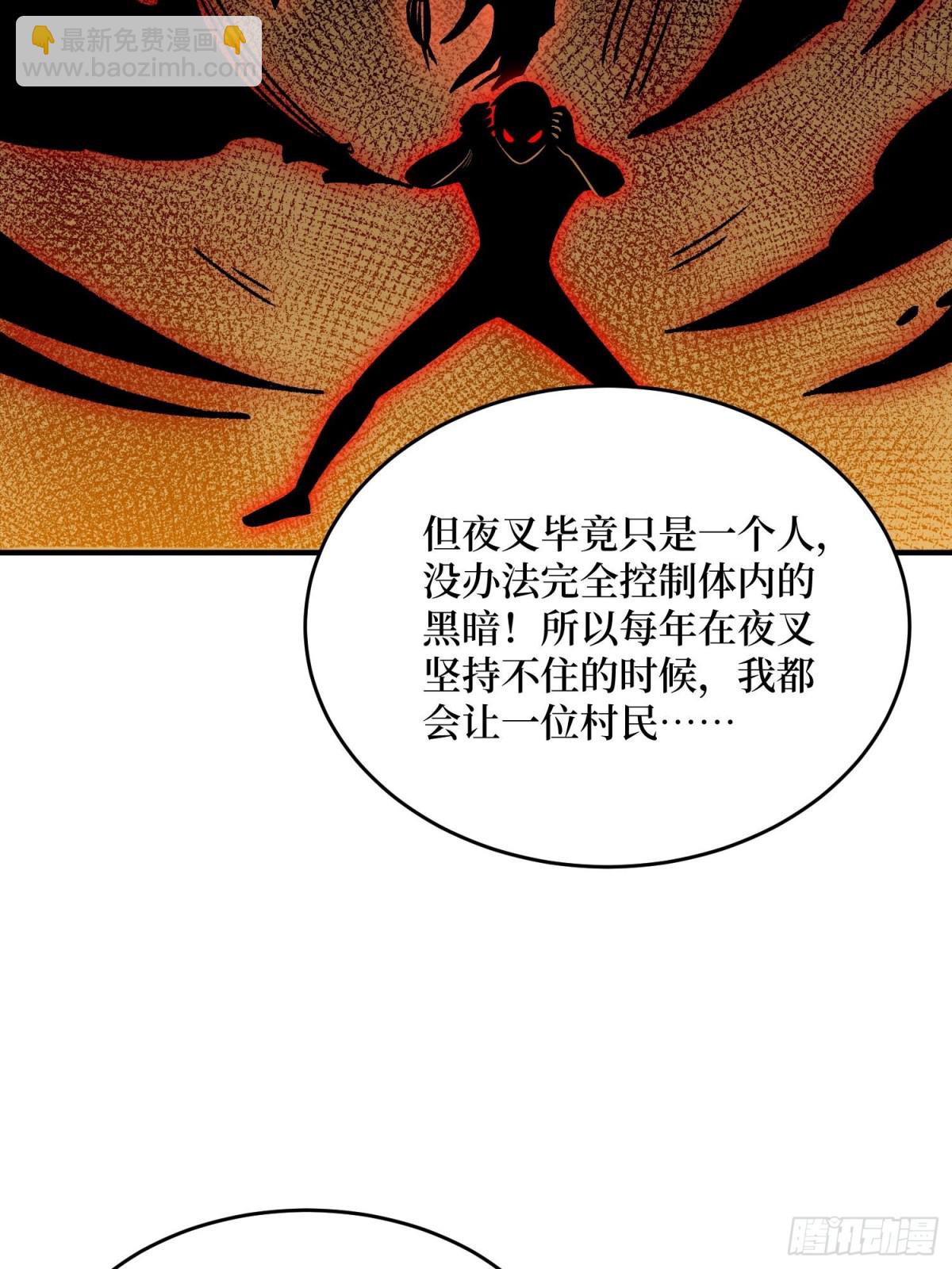 第217话 六邪将&middot;龙之怨(1/2)-第217话