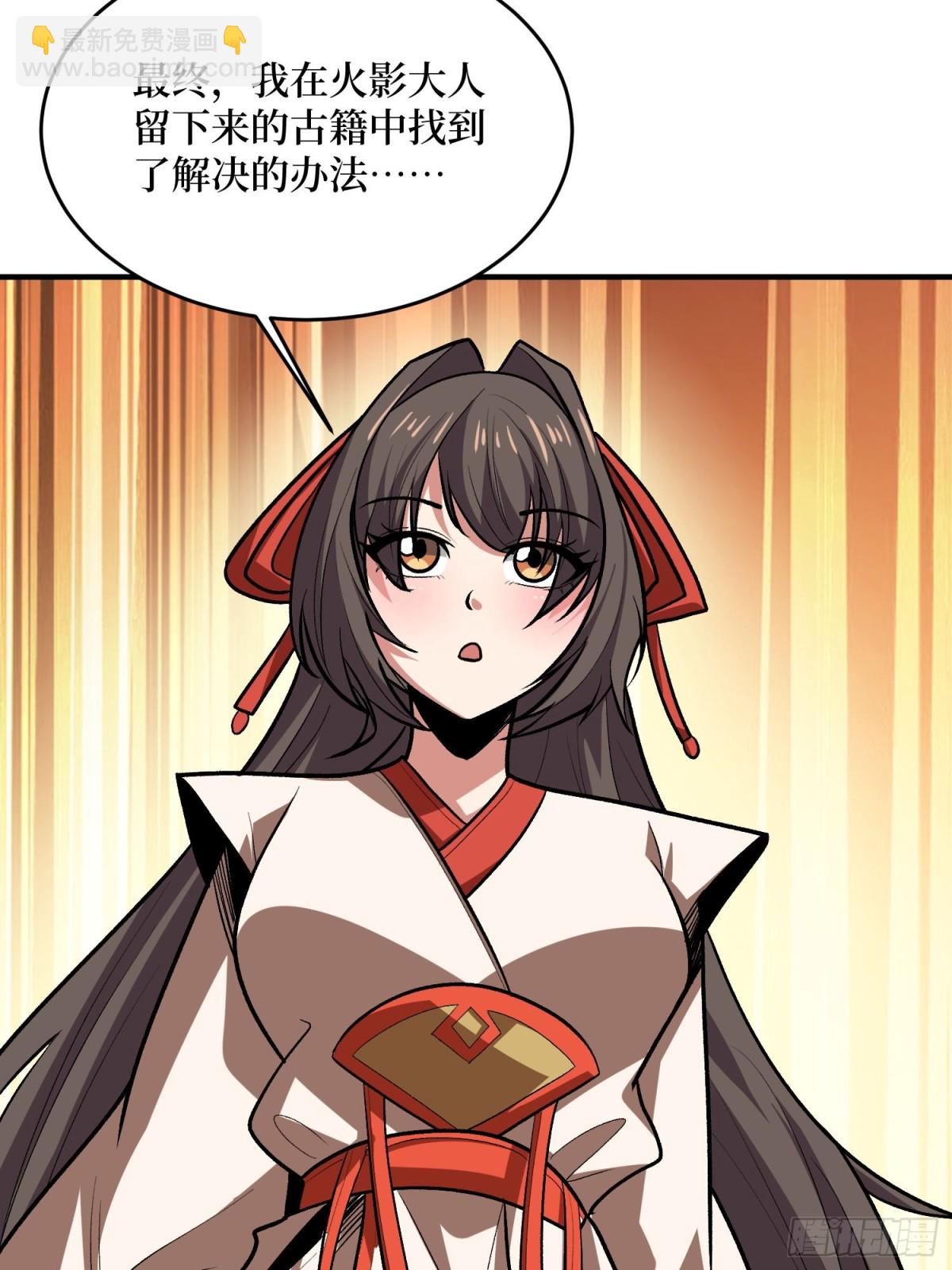 第217话 六邪将&middot;龙之怨(1/2)-第217话