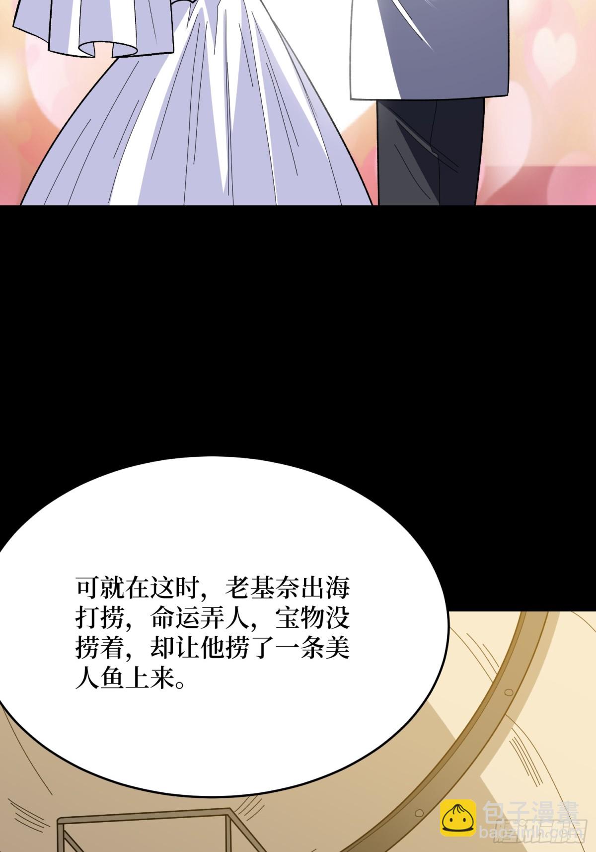 第219话 人鱼之泪(1/2)-第219话