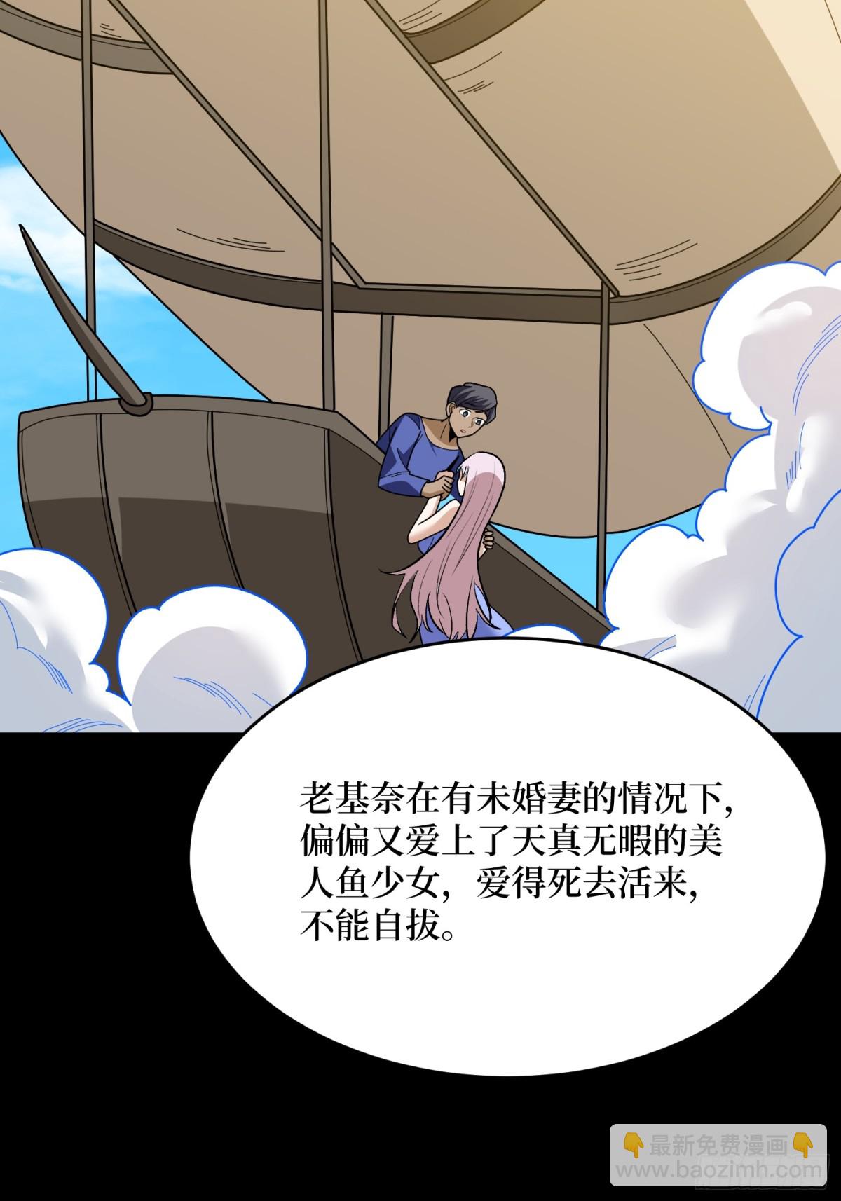 第219话 人鱼之泪(1/2)-第219话