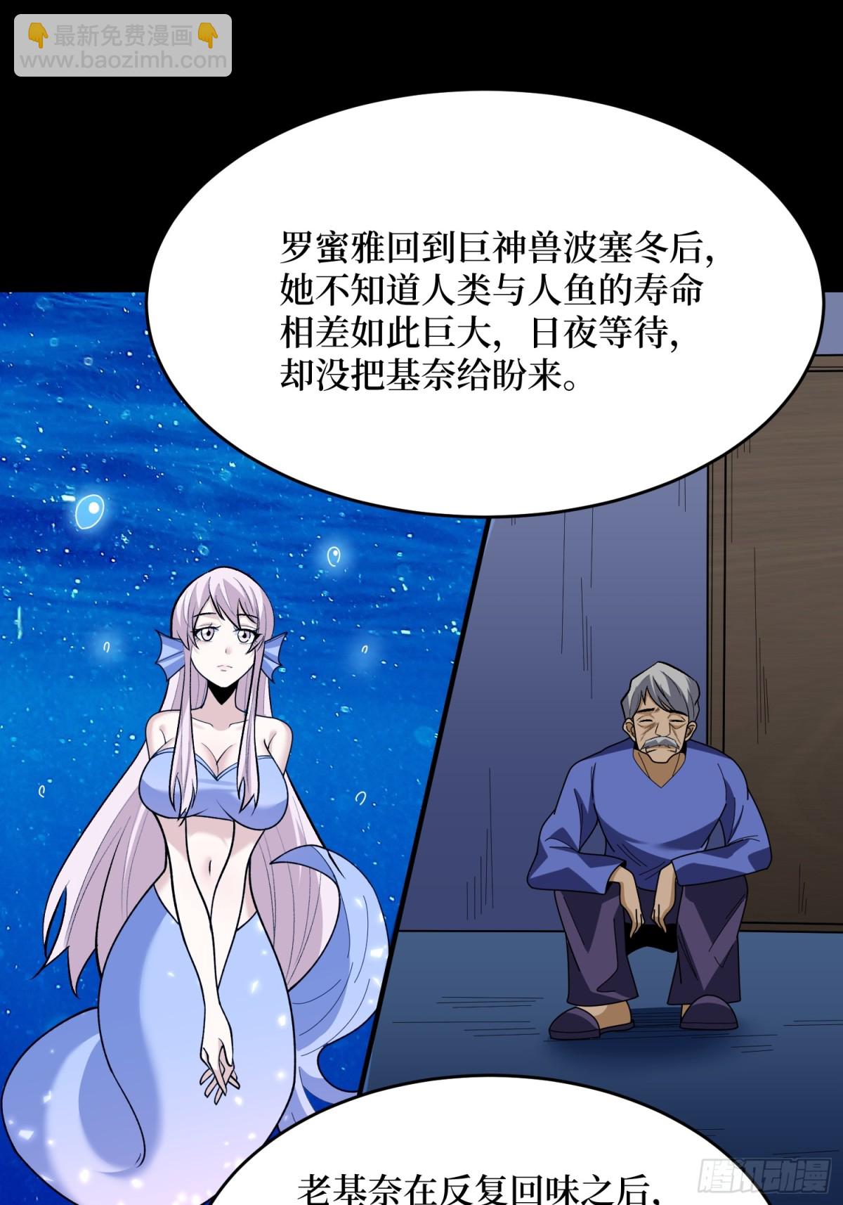 第219话 人鱼之泪(1/2)-第219话
