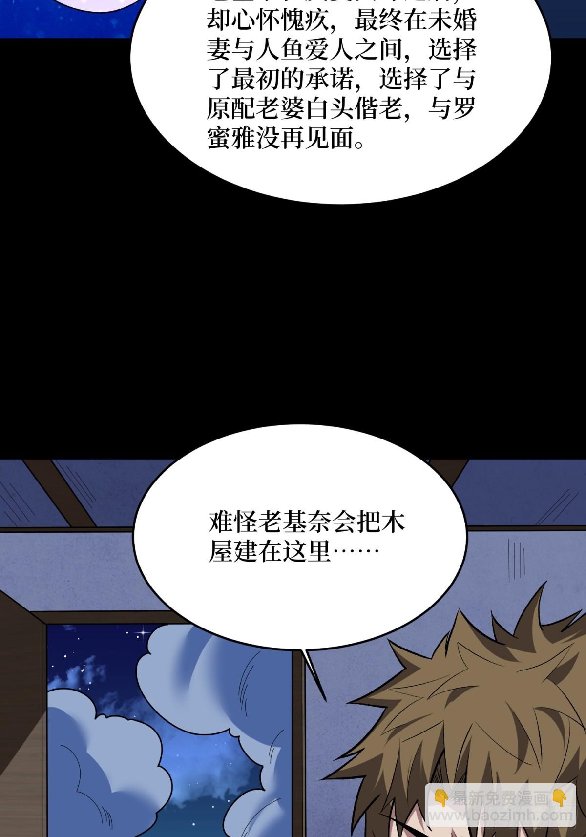 第219话 人鱼之泪(1/2)-第219话