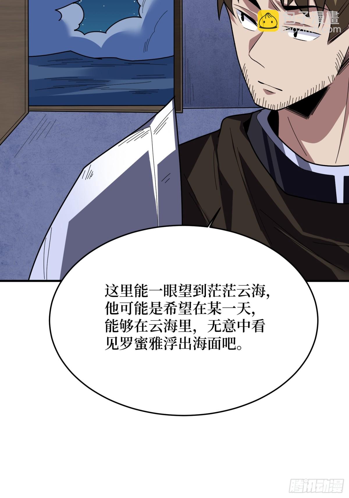 第219话 人鱼之泪(1/2)-第219话