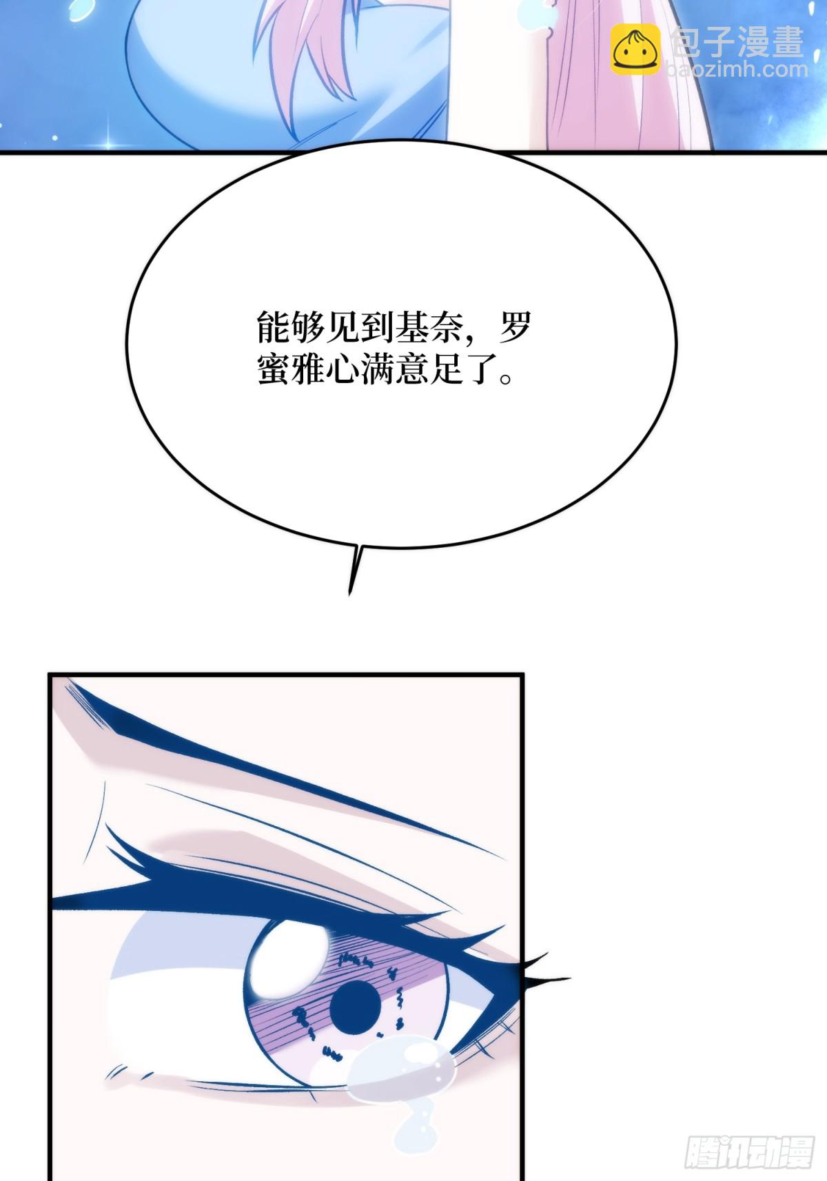 第219话 人鱼之泪(1/2)-第219话