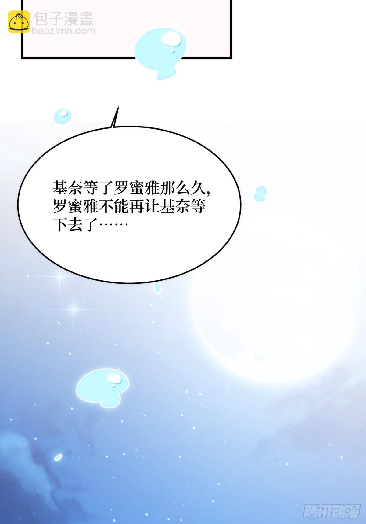 第219话 人鱼之泪(1/2)-第219话