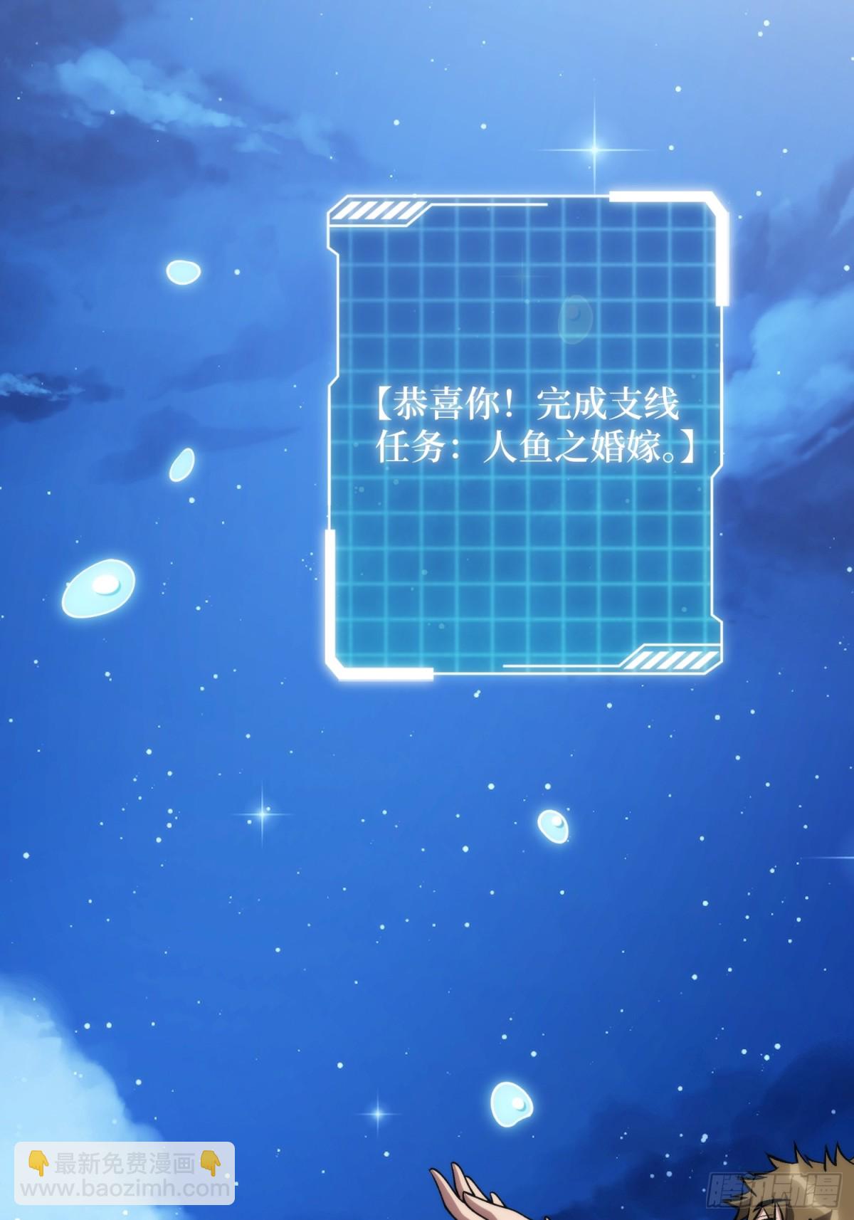 第219话 人鱼之泪(1/2)-第219话