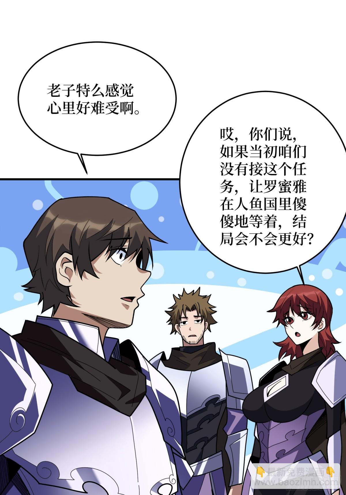 第219话 人鱼之泪(1/2)-第219话
