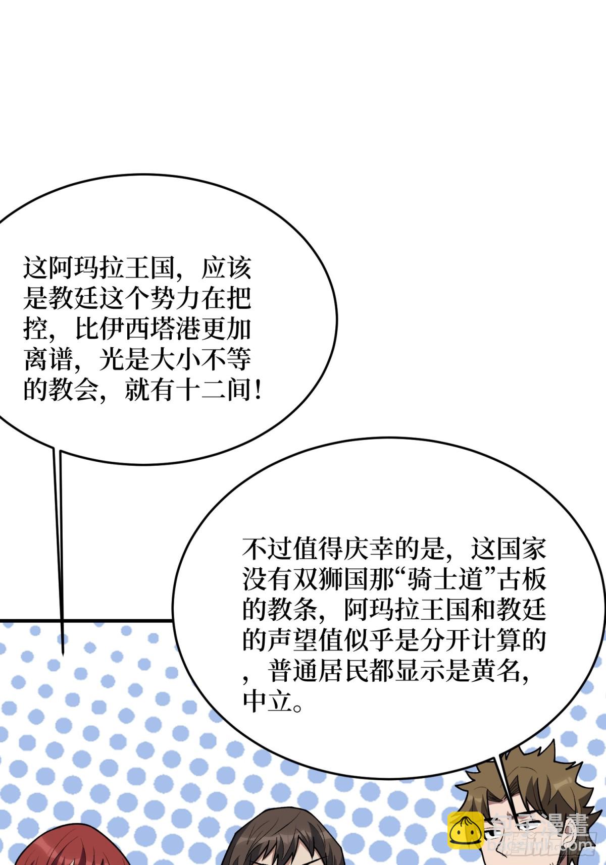 第219话 人鱼之泪(1/2)-第219话
