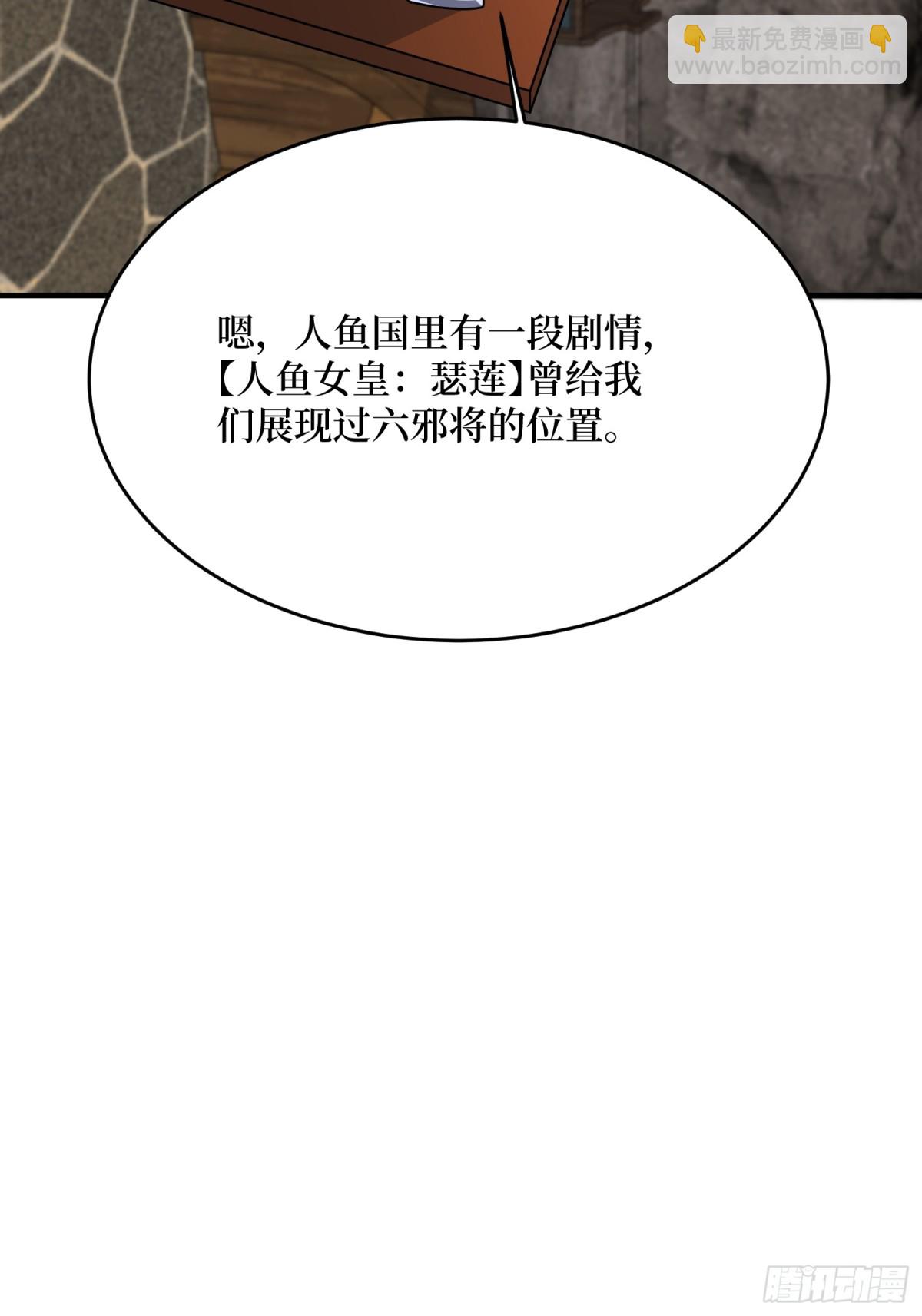 第219话 人鱼之泪(1/2)-第219话