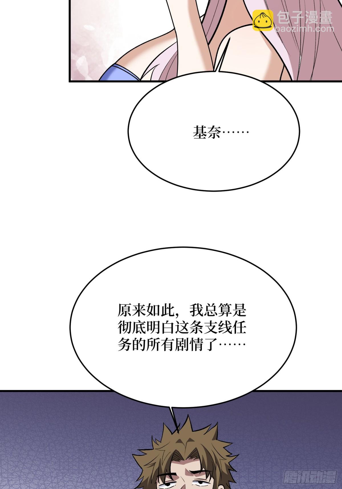 第219话 人鱼之泪(1/2)-第219话