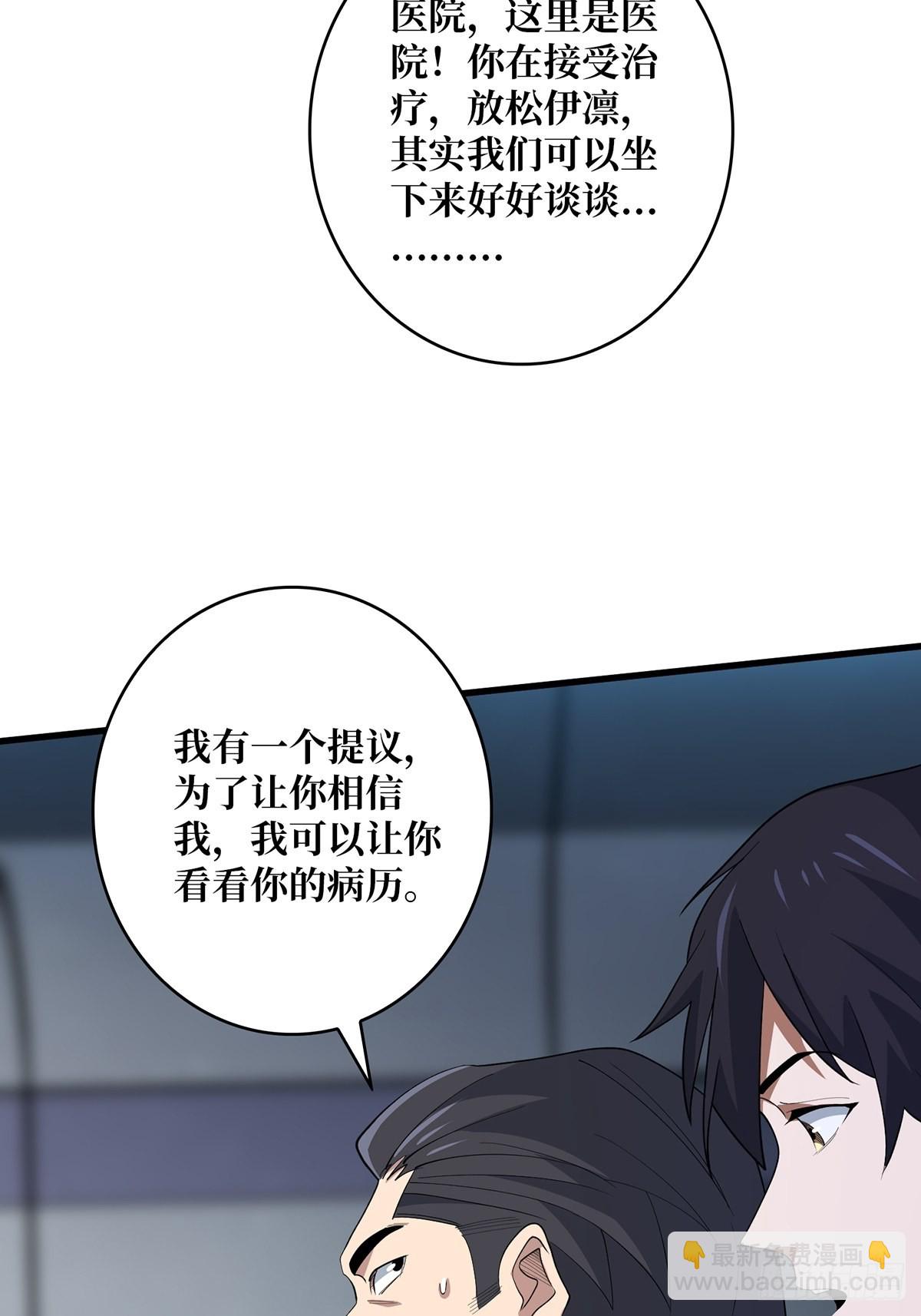 第23话 我就是不按套路出牌(1/2)-第23话