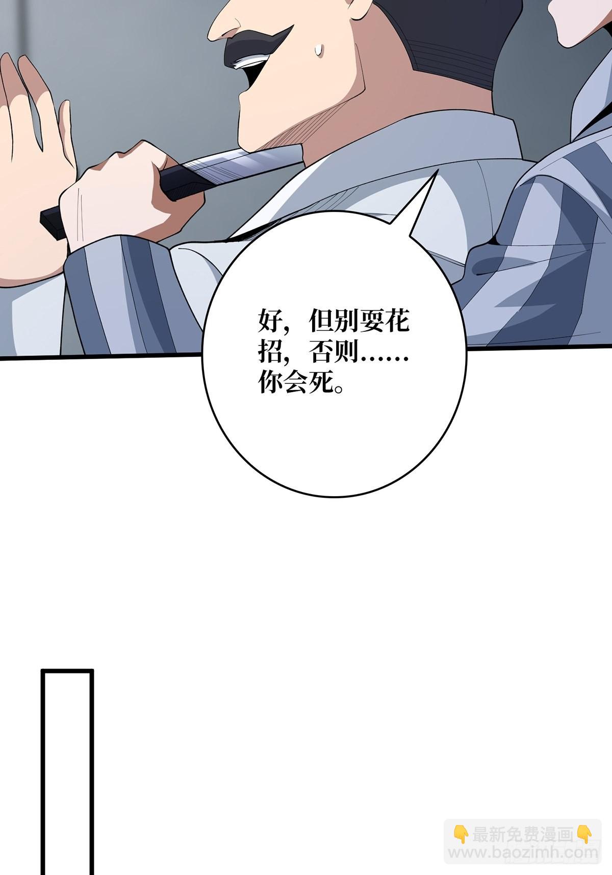 第23话 我就是不按套路出牌(1/2)-第23话