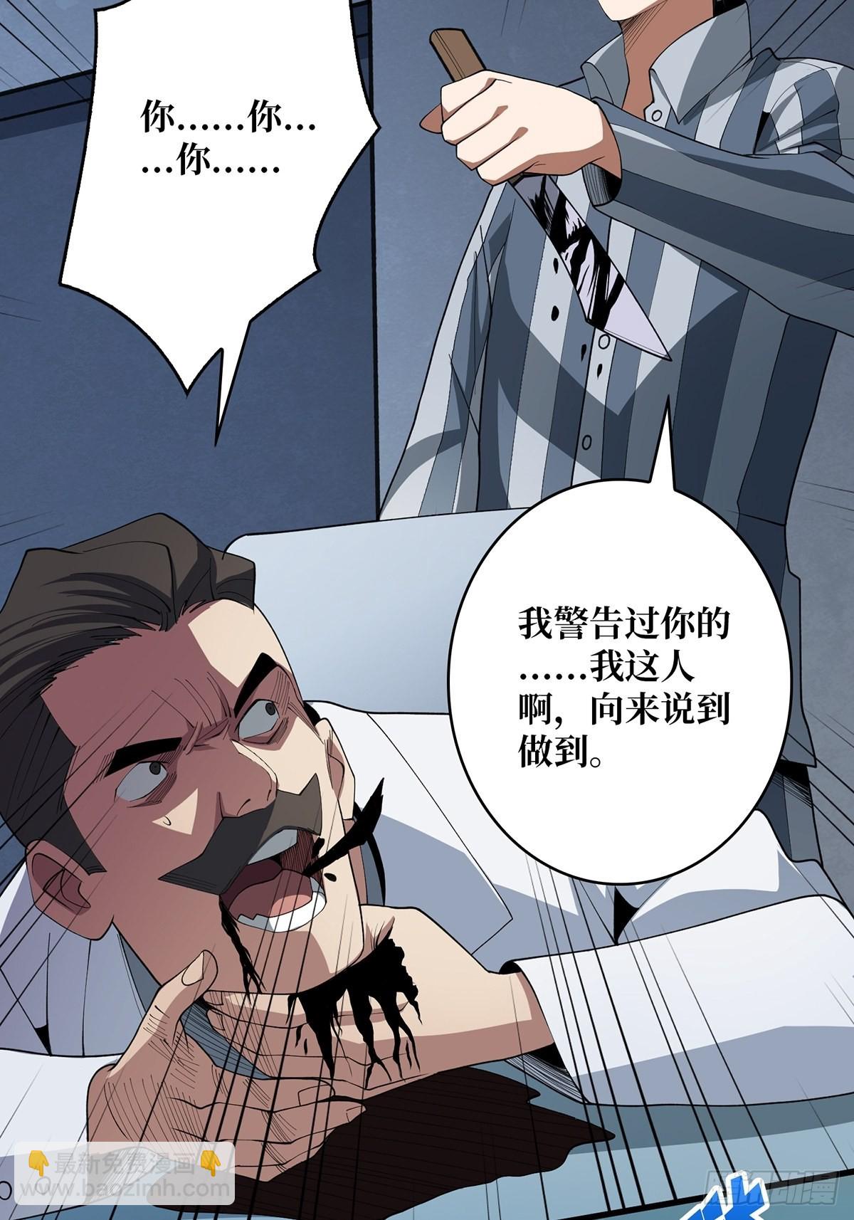 第23话 我就是不按套路出牌(1/2)-第23话
