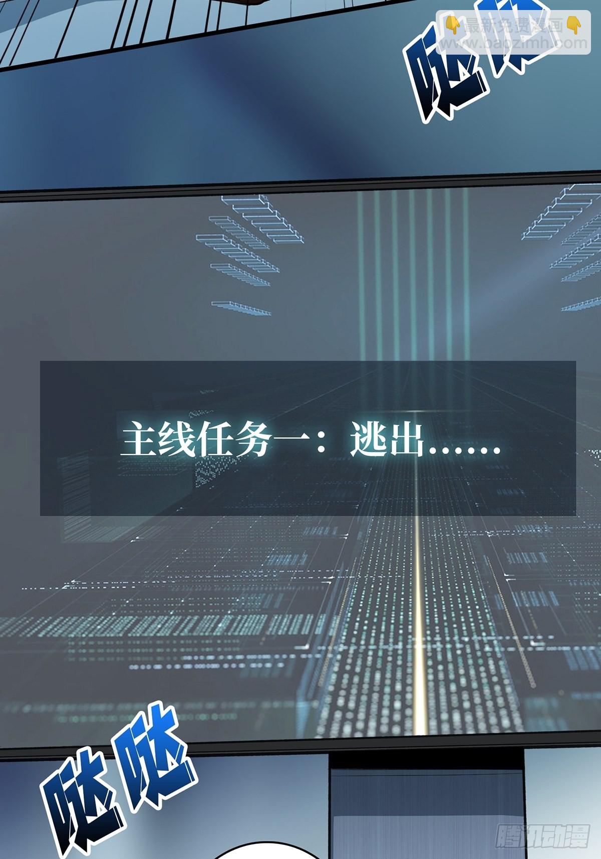 第23话 我就是不按套路出牌(1/2)-第23话
