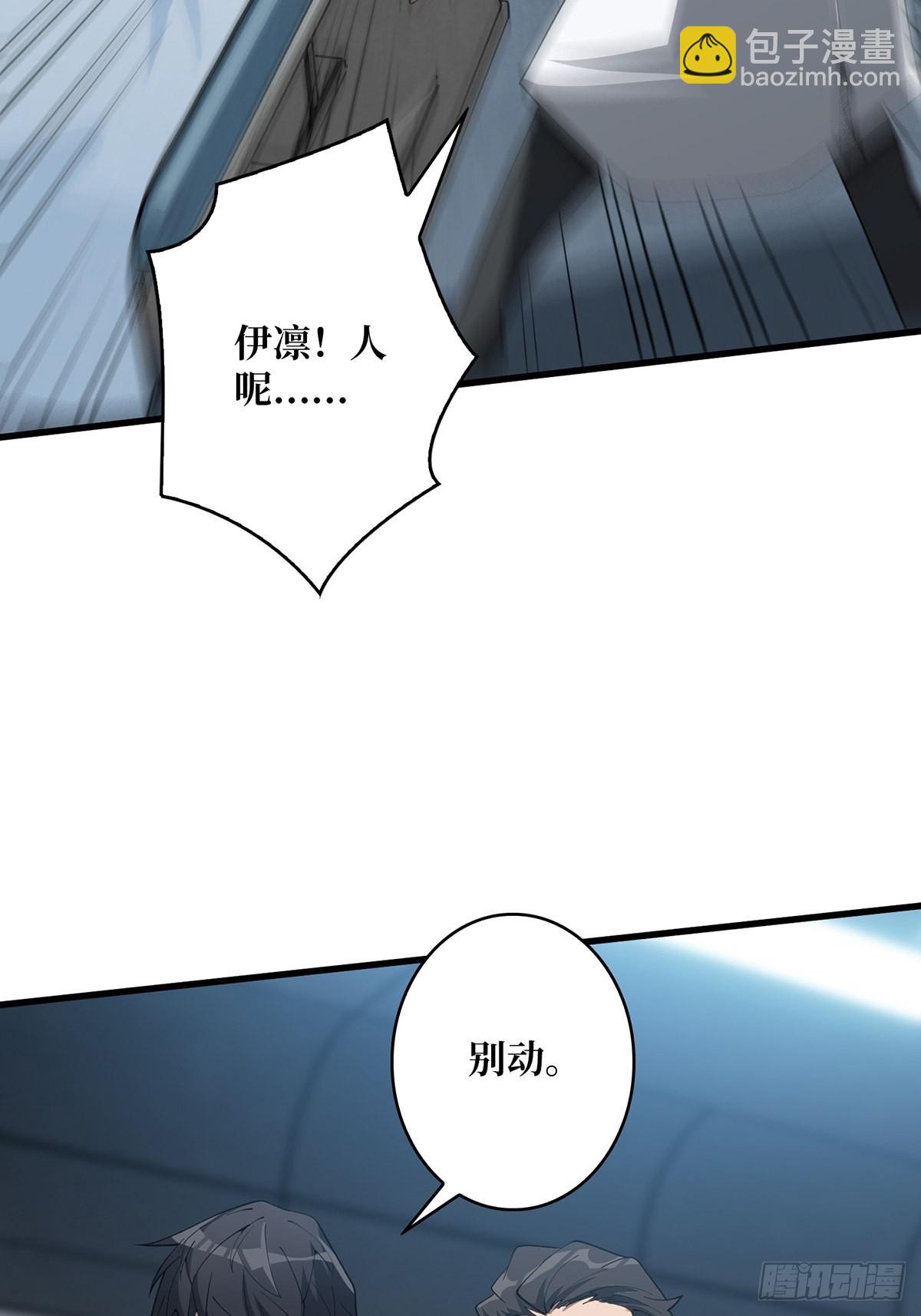 第23话 我就是不按套路出牌(1/2)-第23话