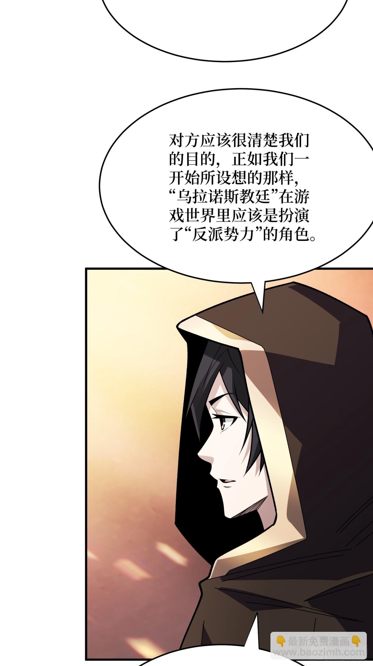 第221话 六邪将&middot;六人众(1/2)-第221话