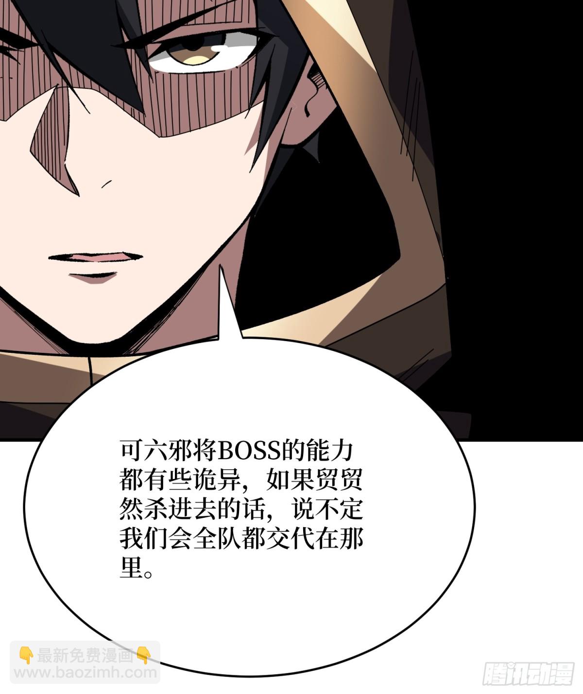 第221话 六邪将&middot;六人众(1/2)-第221话