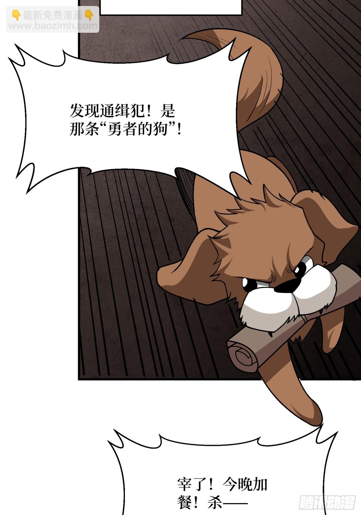 第221话 六邪将&middot;六人众(1/2)-第221话