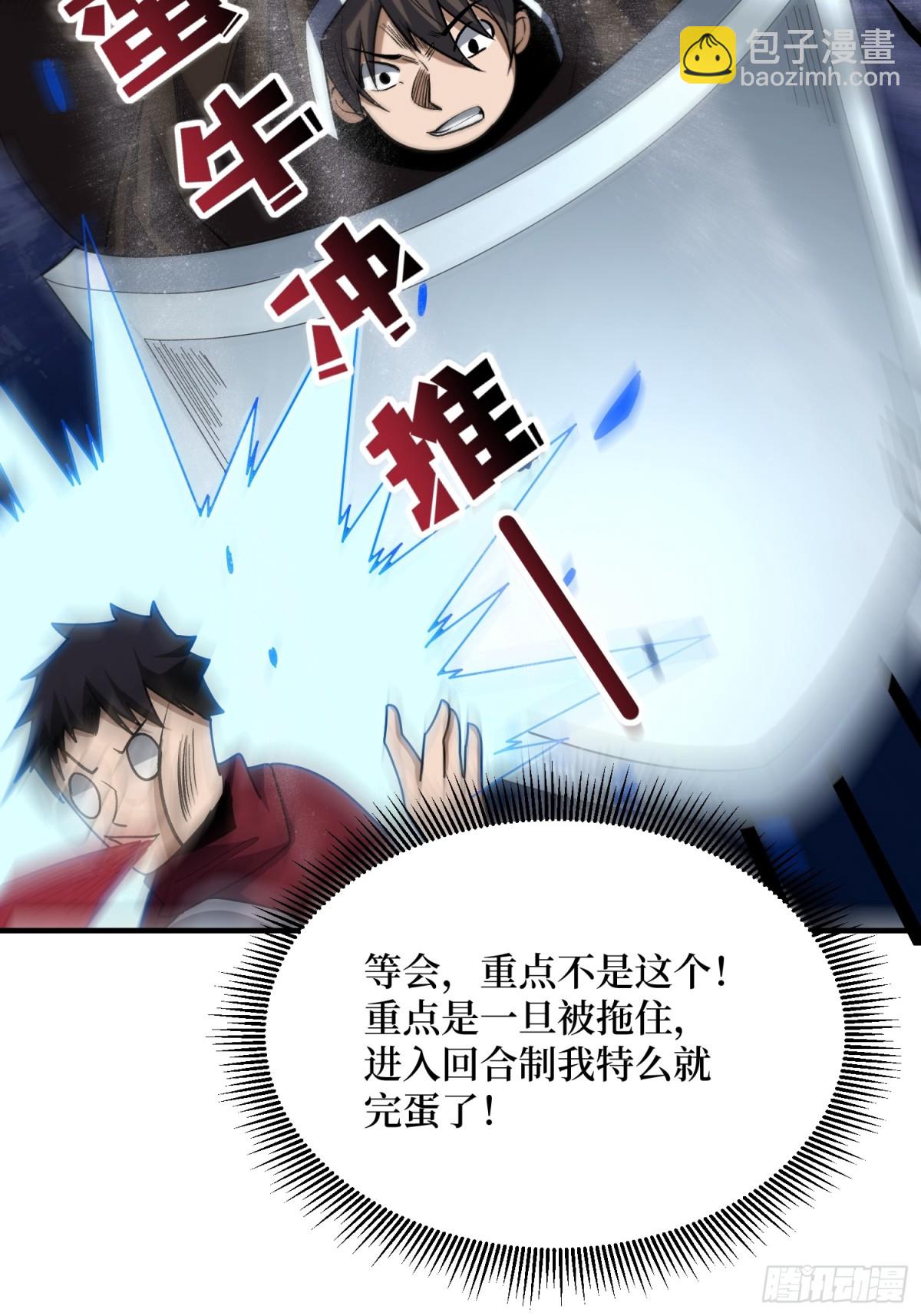 第221话 六邪将&middot;六人众(1/2)-第221话