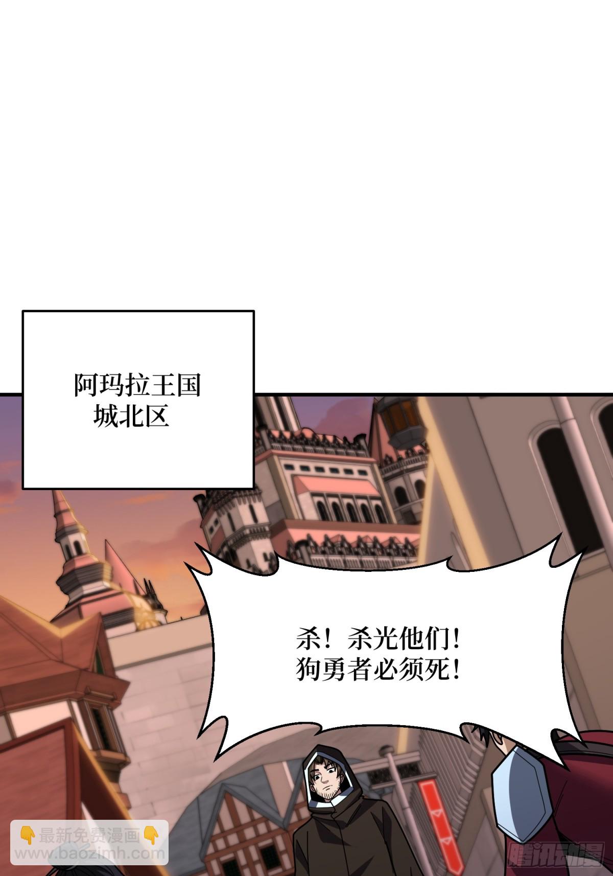第221话 六邪将&middot;六人众(1/2)-第221话