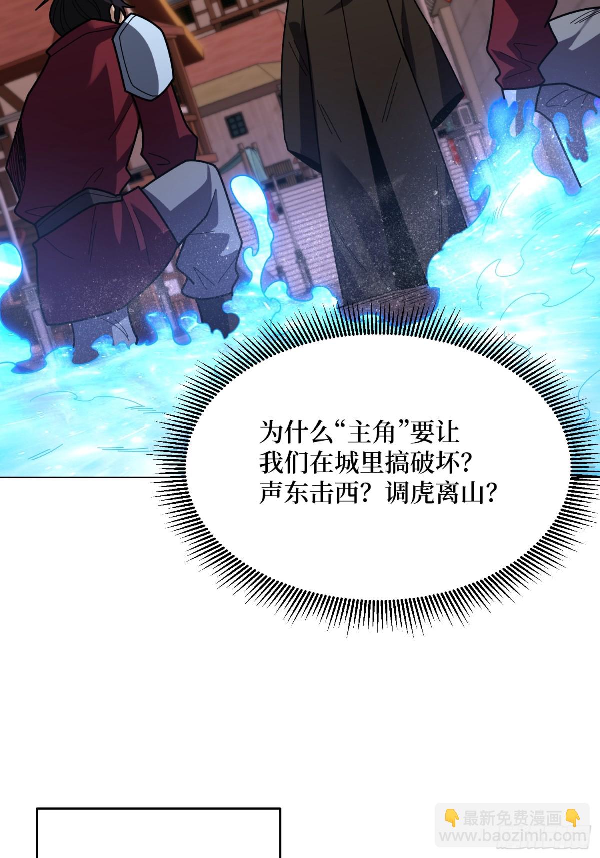 第221话 六邪将&middot;六人众(1/2)-第221话