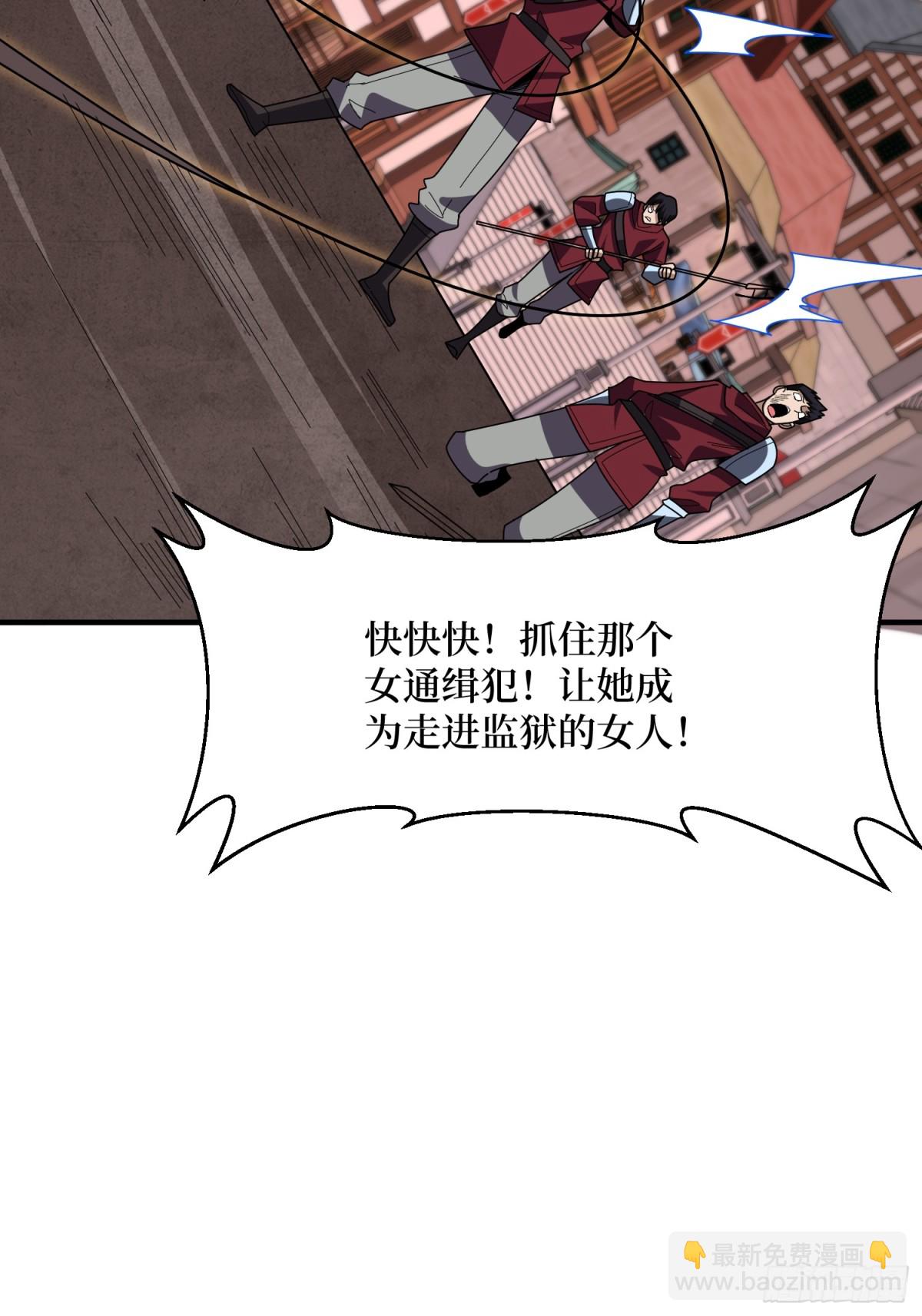 第221话 六邪将&middot;六人众(1/2)-第221话