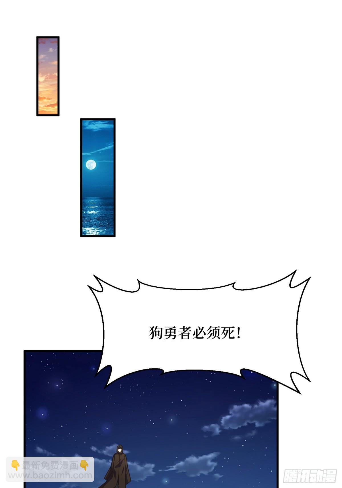 第221话 六邪将&middot;六人众(1/2)-第221话